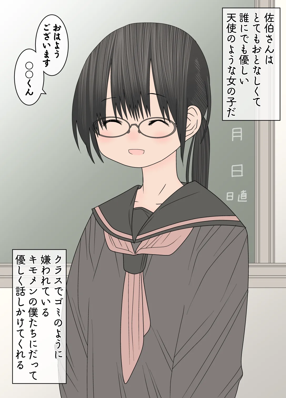 同級生に強力な下剤を大量に盛られた美少女の話 - page5