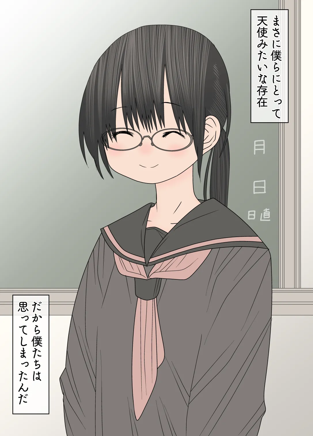 同級生に強力な下剤を大量に盛られた美少女の話 - page6