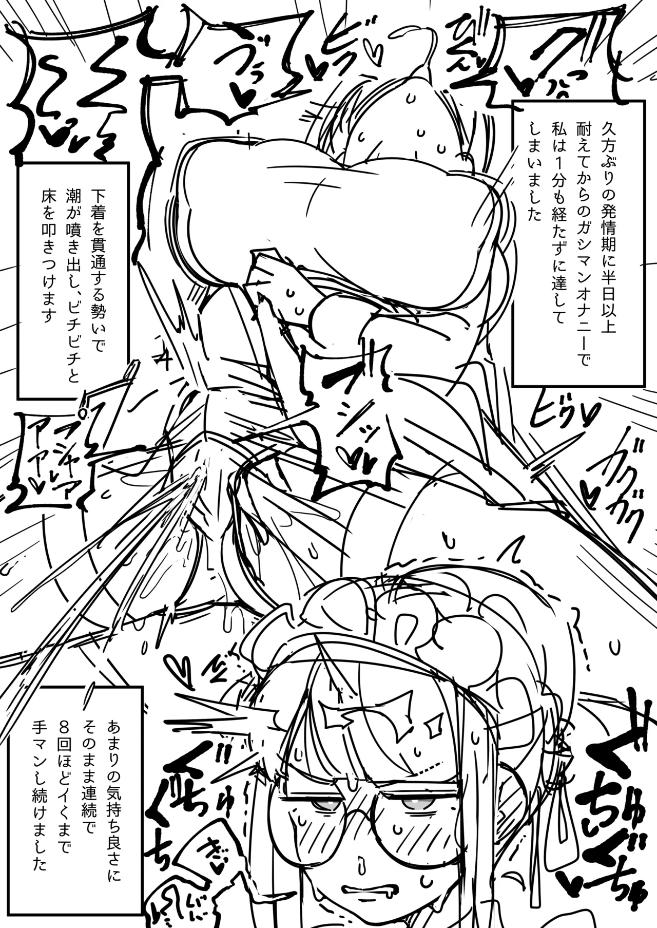 ふたなりロリお嬢様精通マンガ - page20