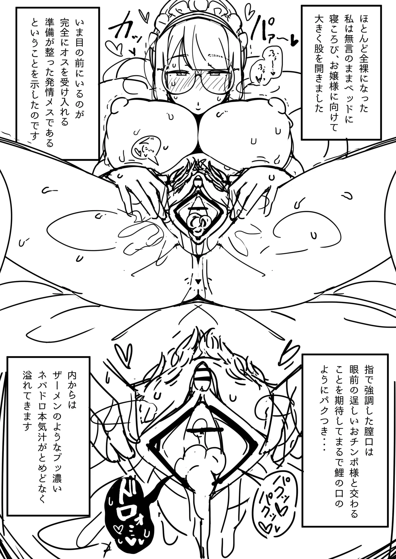 ふたなりロリお嬢様精通マンガ - page27