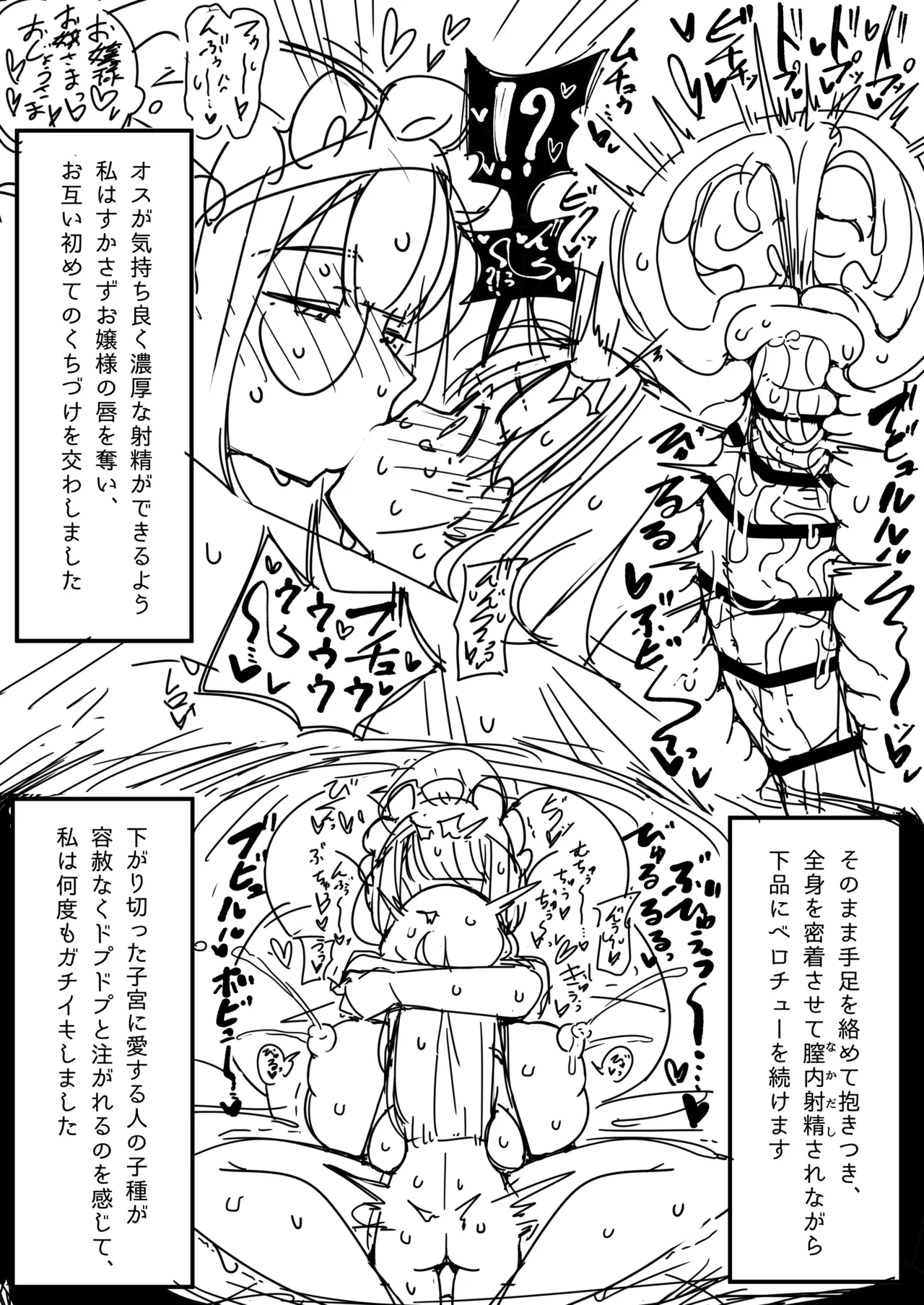 ふたなりロリお嬢様精通マンガ - page30