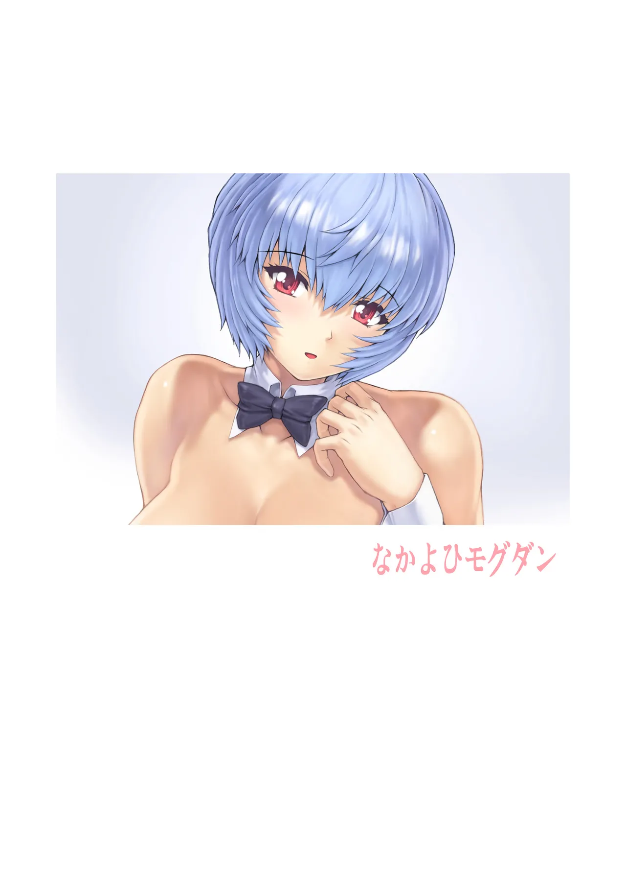 綾波 第3.5回 - page19