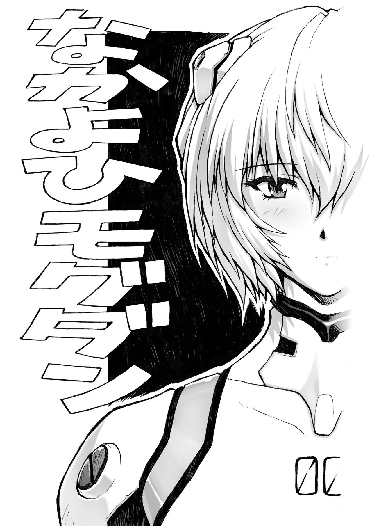 おまけ本総集編その1 - page2