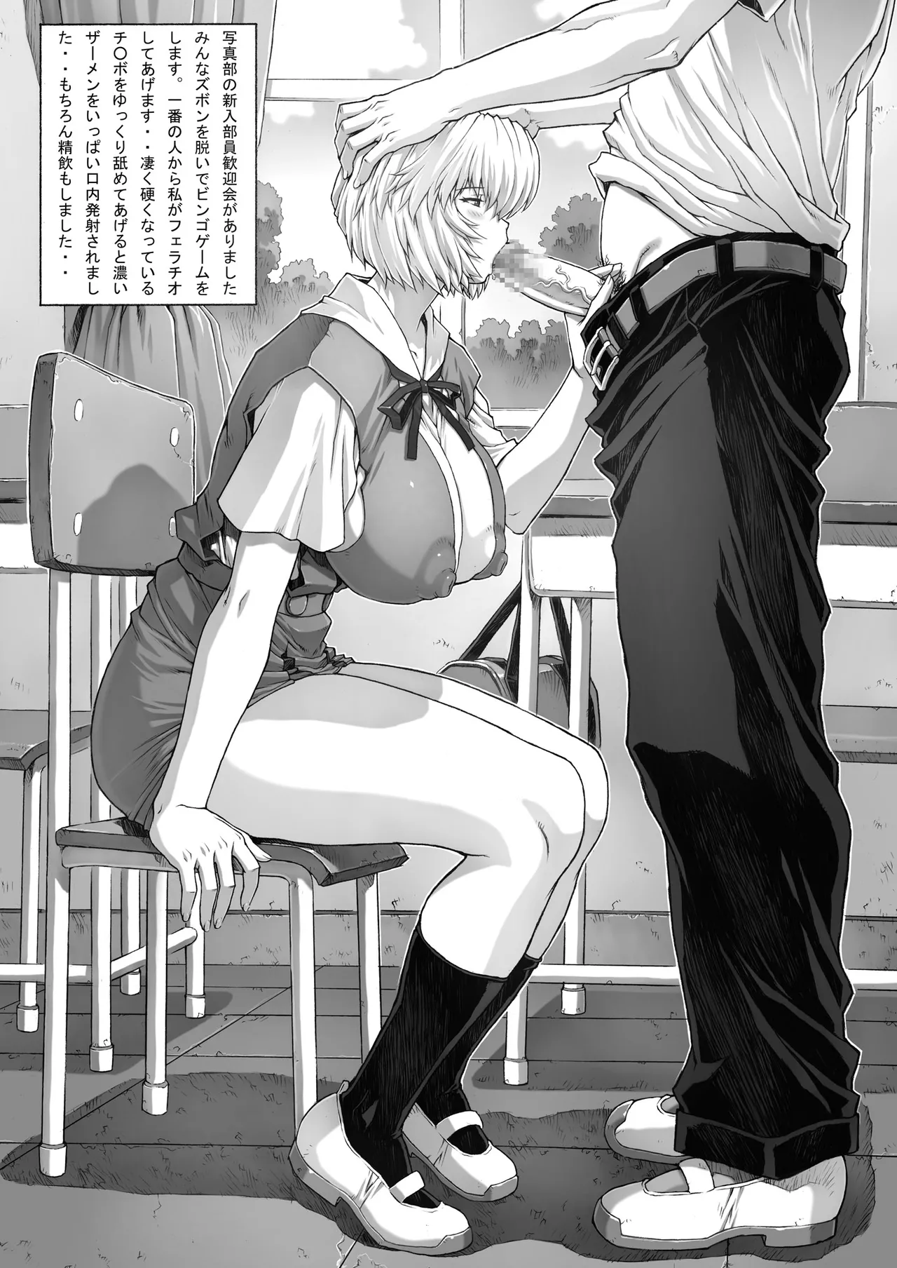 おまけ本総集編その1 - page38