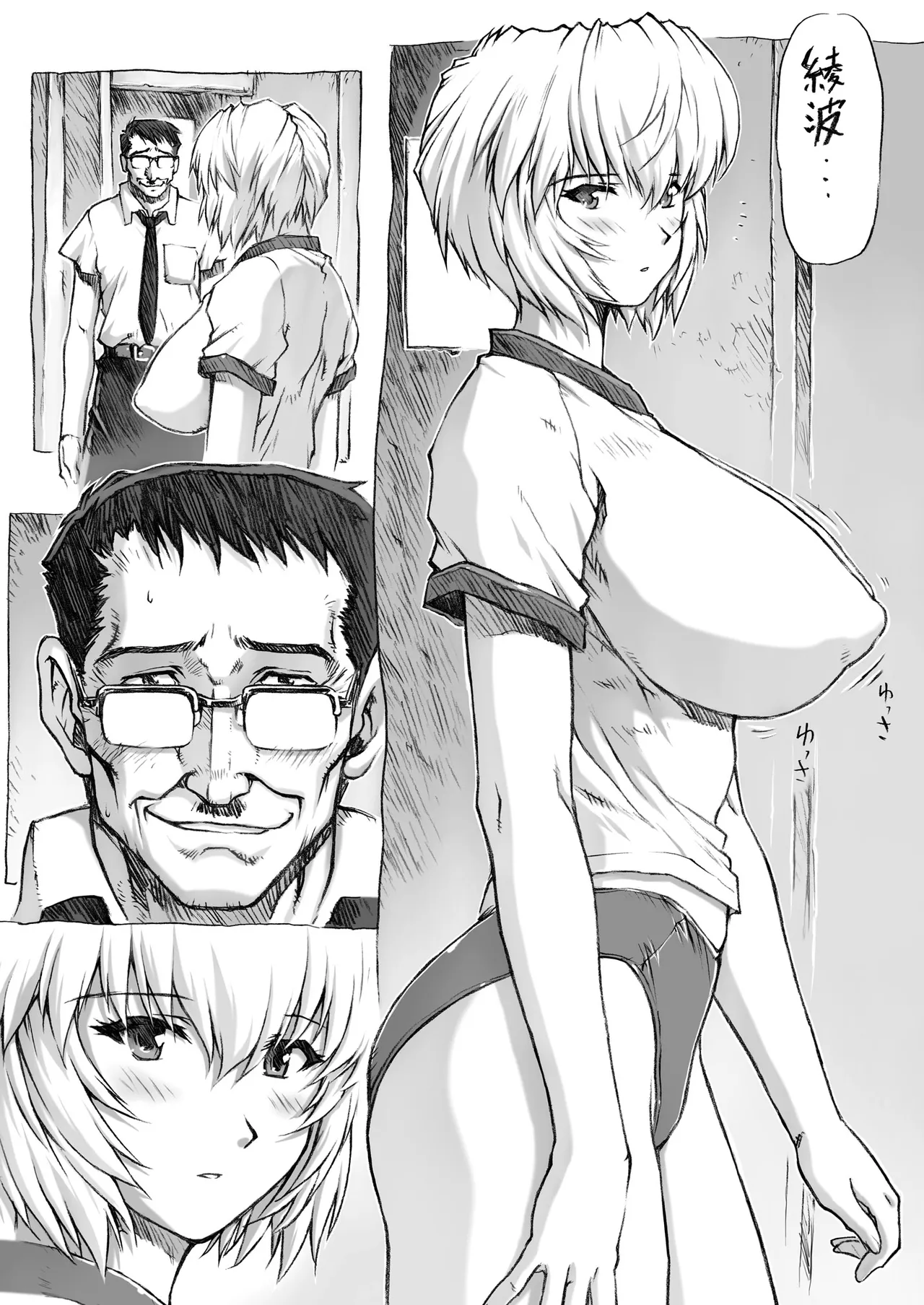 おまけ本総集編その1 - page4