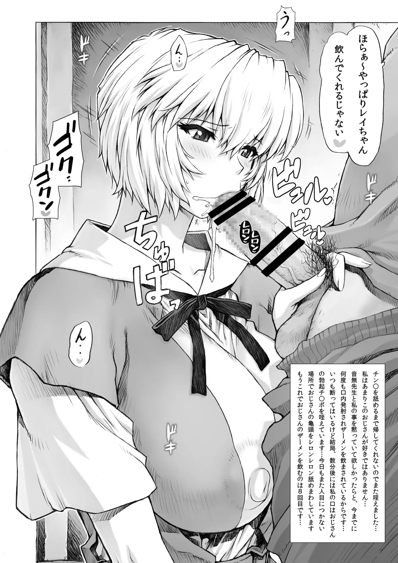 綾波 第6回 おまけ本総集編その2 - page17
