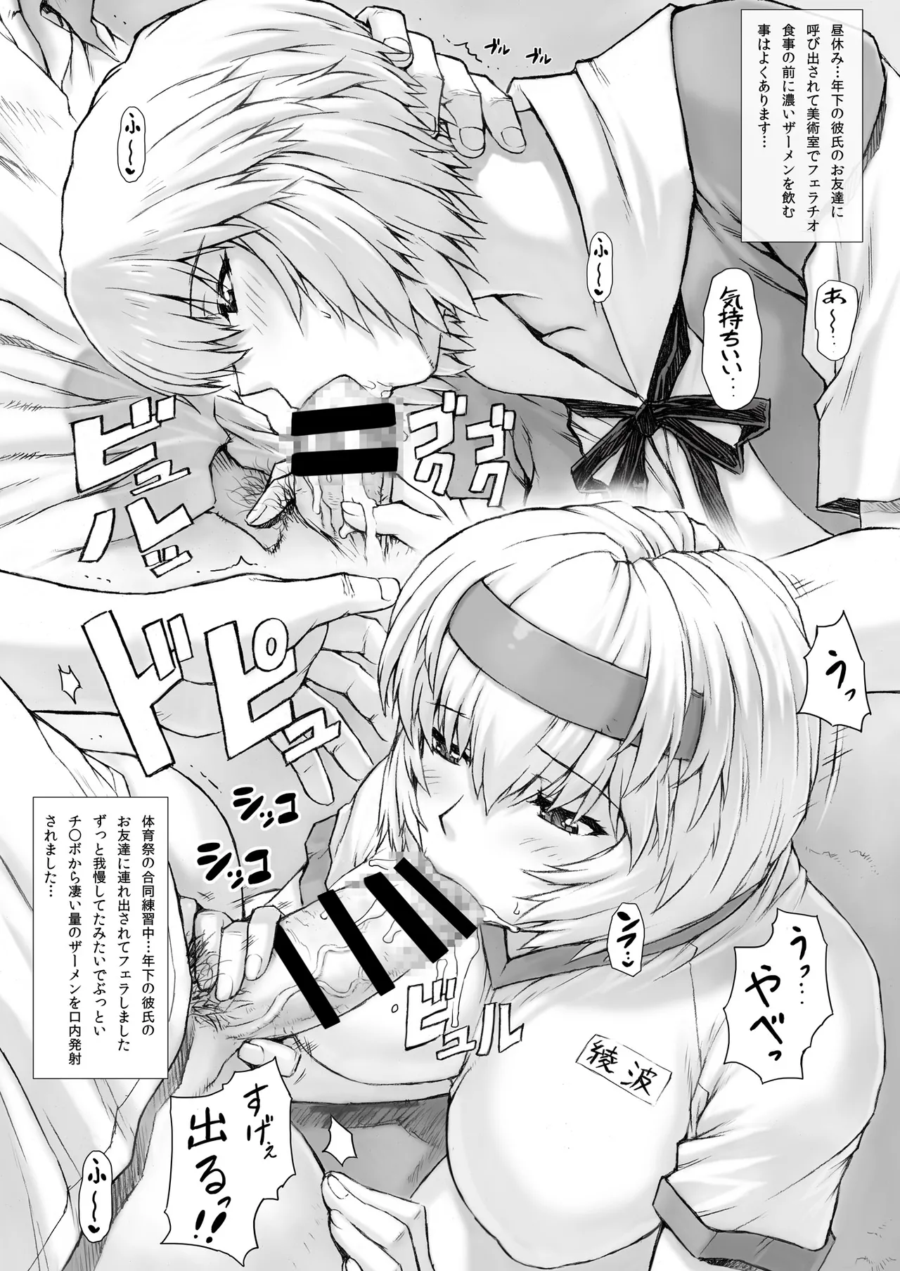 綾波 第6回 おまけ本総集編その2 - page21