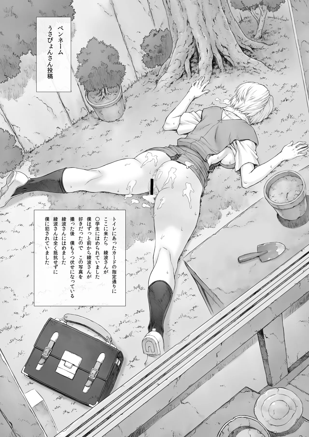 綾波 第6回 おまけ本総集編その2 - page53