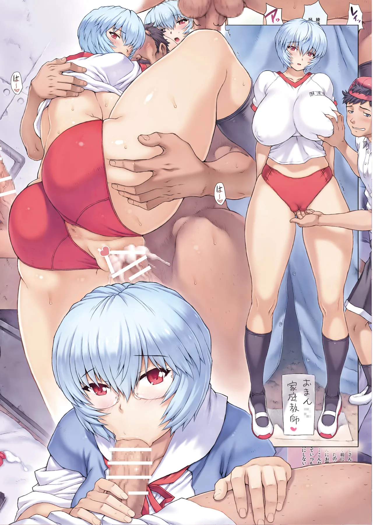 綾波 第7回 メール編 - page31