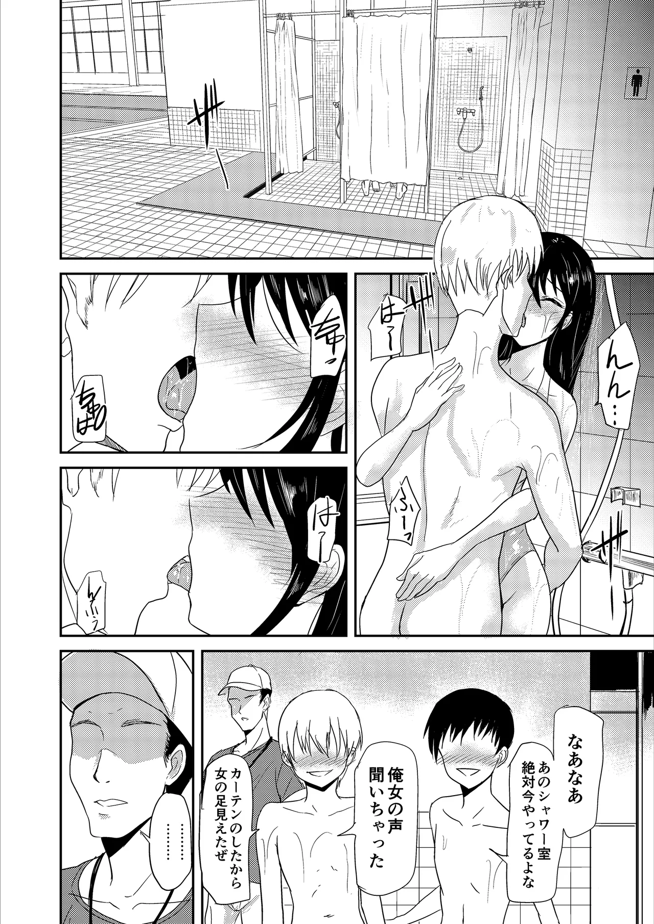 水泳インストラクターの清楚な彼女がバイト先で寝取られるまで… - page23