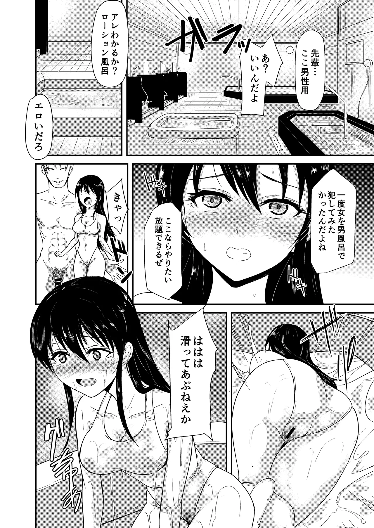 水泳インストラクターの清楚な彼女がバイト先で寝取られるまで… - page33