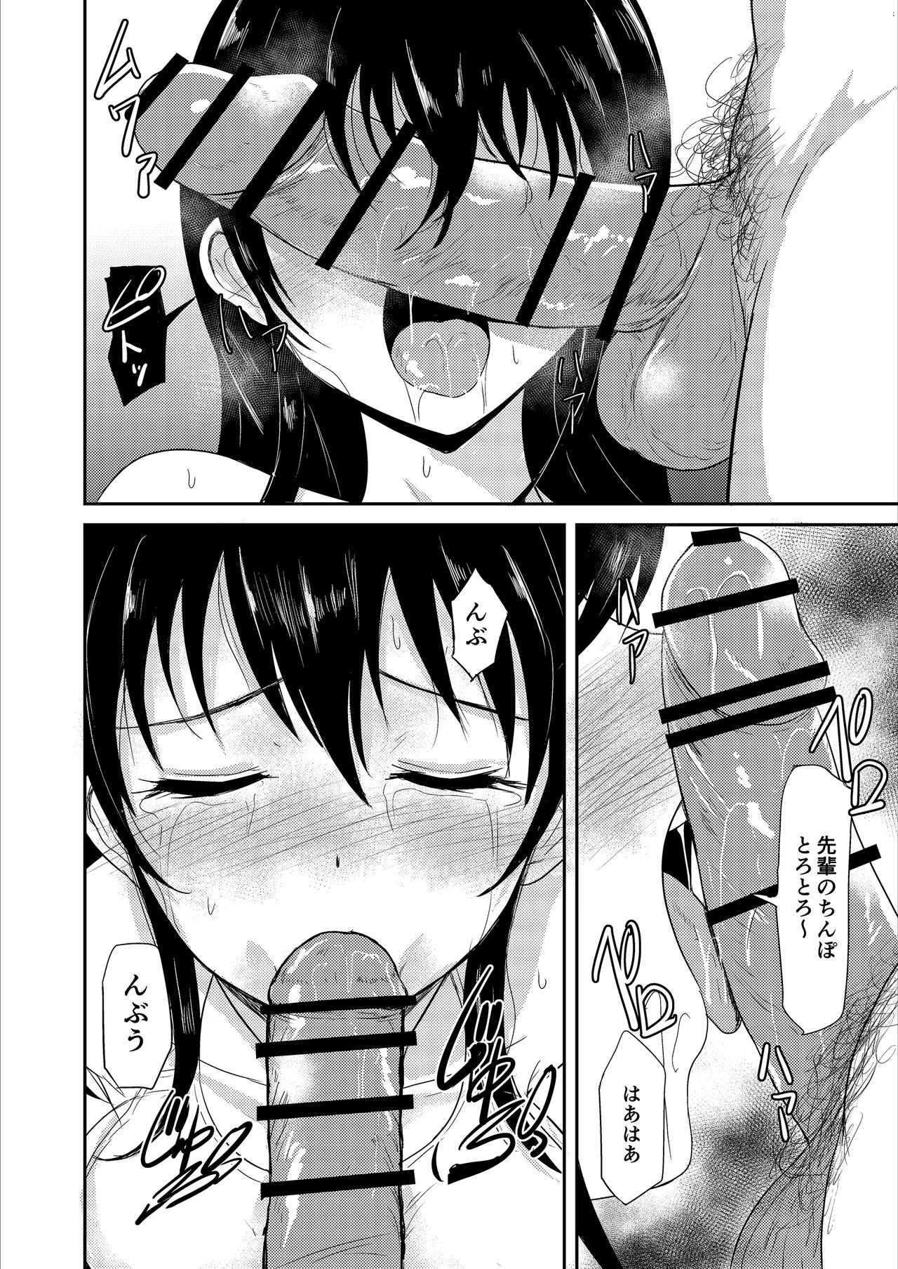 水泳インストラクターの清楚な彼女がバイト先で寝取られるまで… - page37