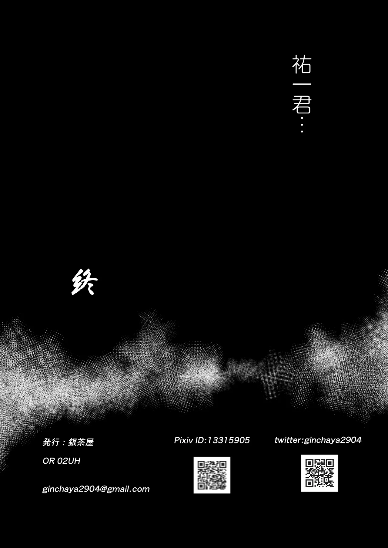 水泳インストラクターの清楚な彼女がバイト先で寝取られるまで… - page46