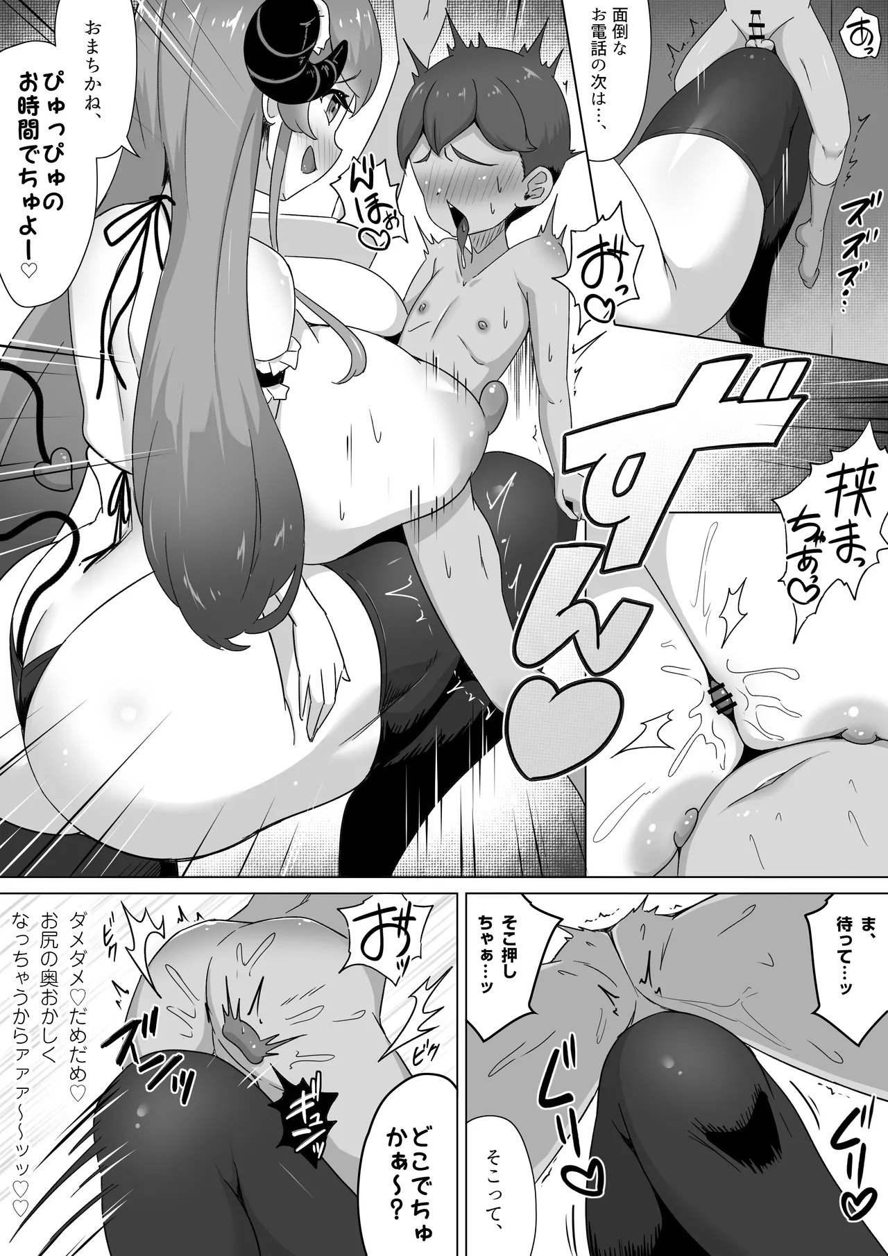 サキュバスには餌付けしないこと。精子ドレインで体格差逆転～サキュバスメイドに性癖も人生も蝕まれマザコンマゾ堕ちしてしまう…。 - page23