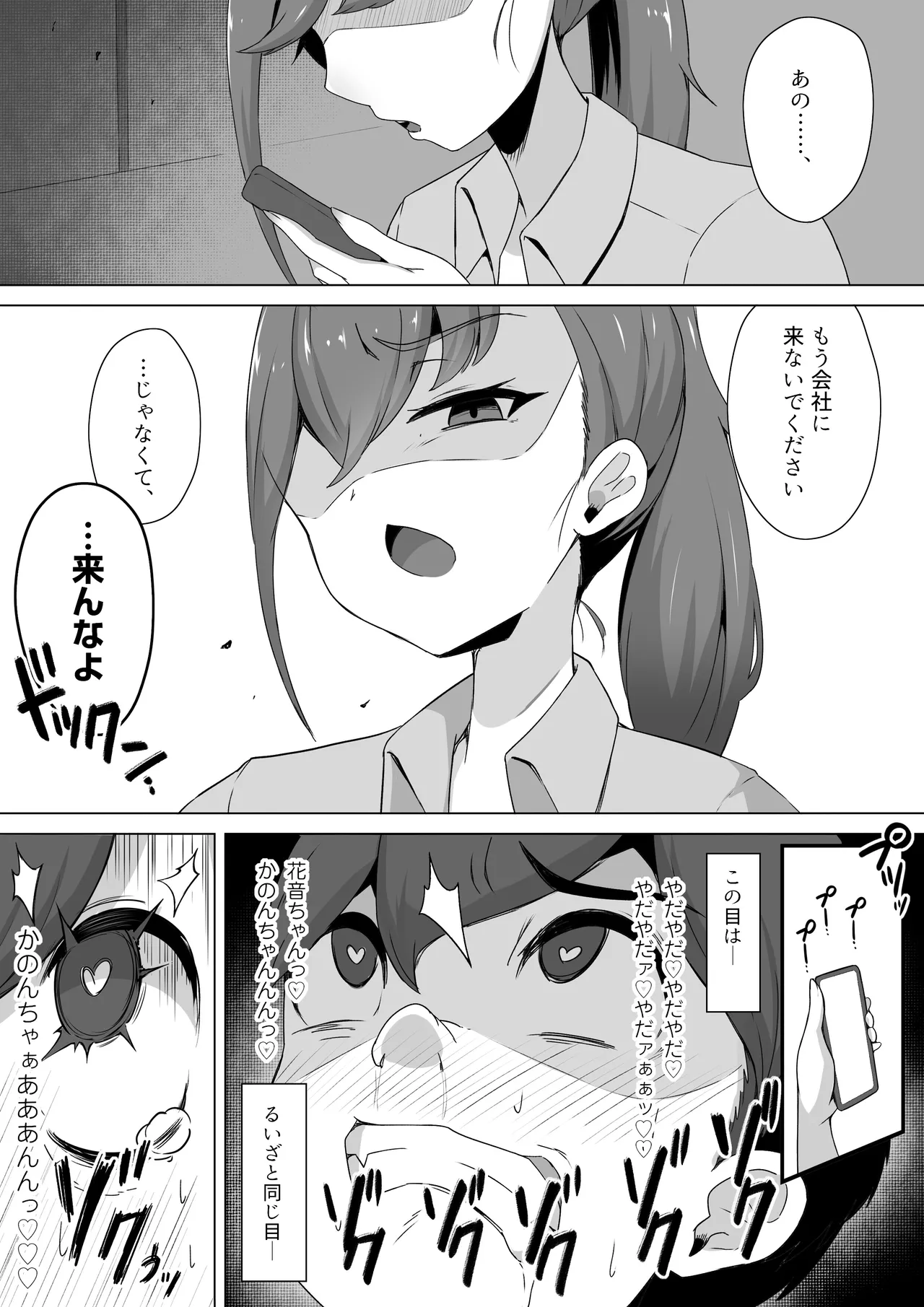 サキュバスには餌付けしないこと。精子ドレインで体格差逆転～サキュバスメイドに性癖も人生も蝕まれマザコンマゾ堕ちしてしまう…。 - page38