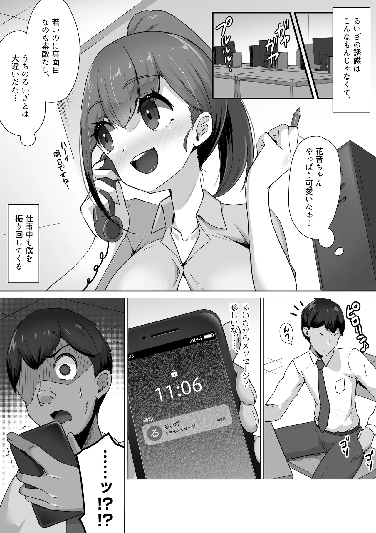 サキュバスには餌付けしないこと。精子ドレインで体格差逆転～サキュバスメイドに性癖も人生も蝕まれマザコンマゾ堕ちしてしまう…。 - page9