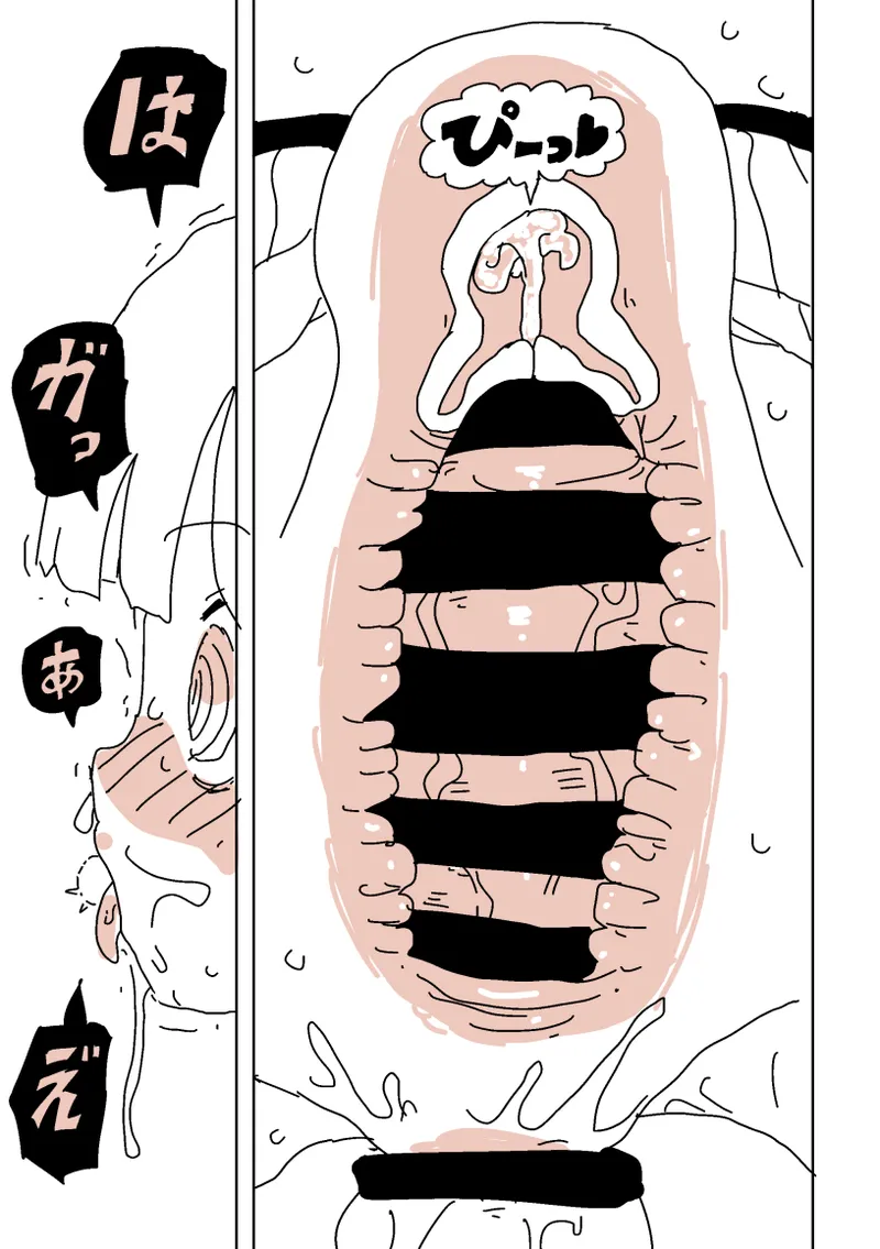 大人だね‼︎ガキ子ちゃん‼︎ - page16