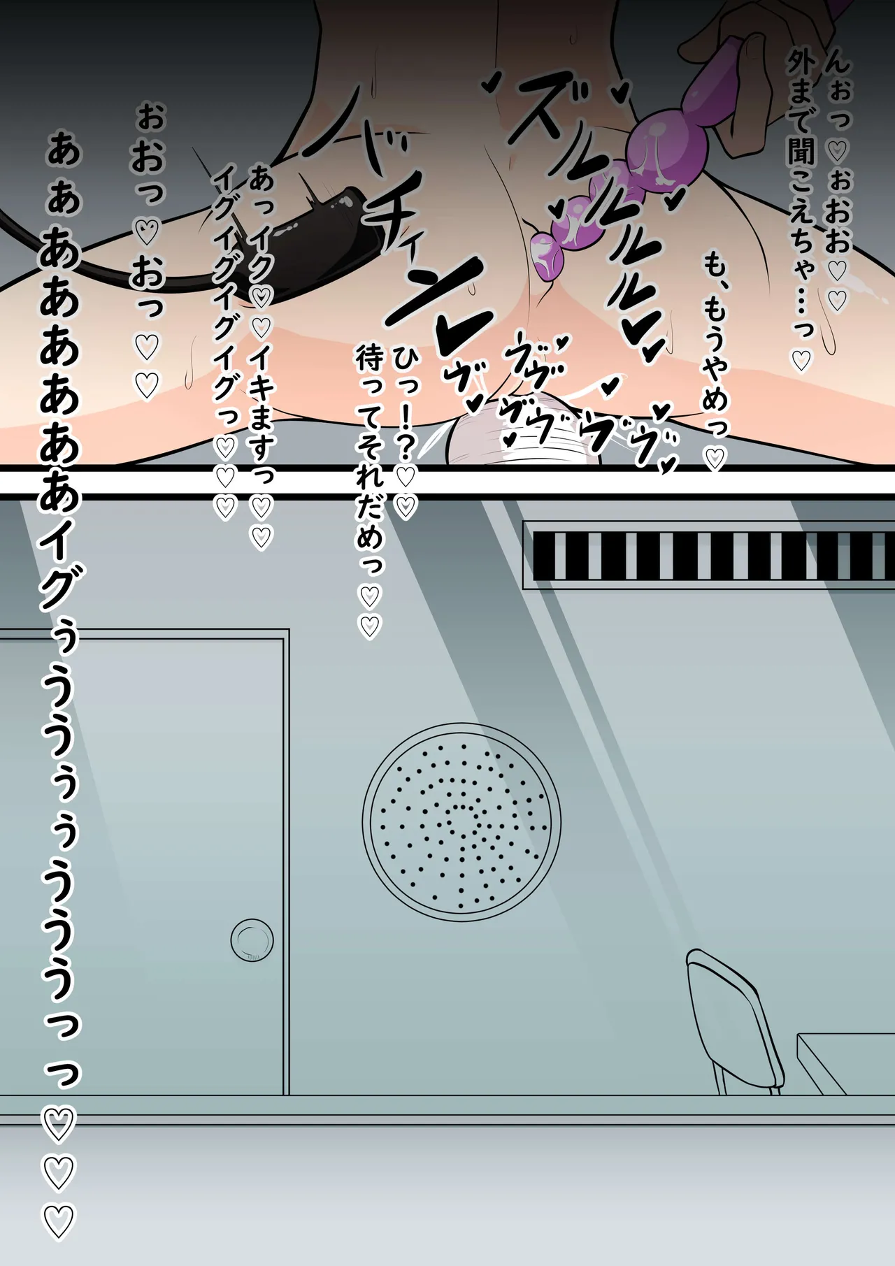 調教監獄 マヒロちゃん編 - page111