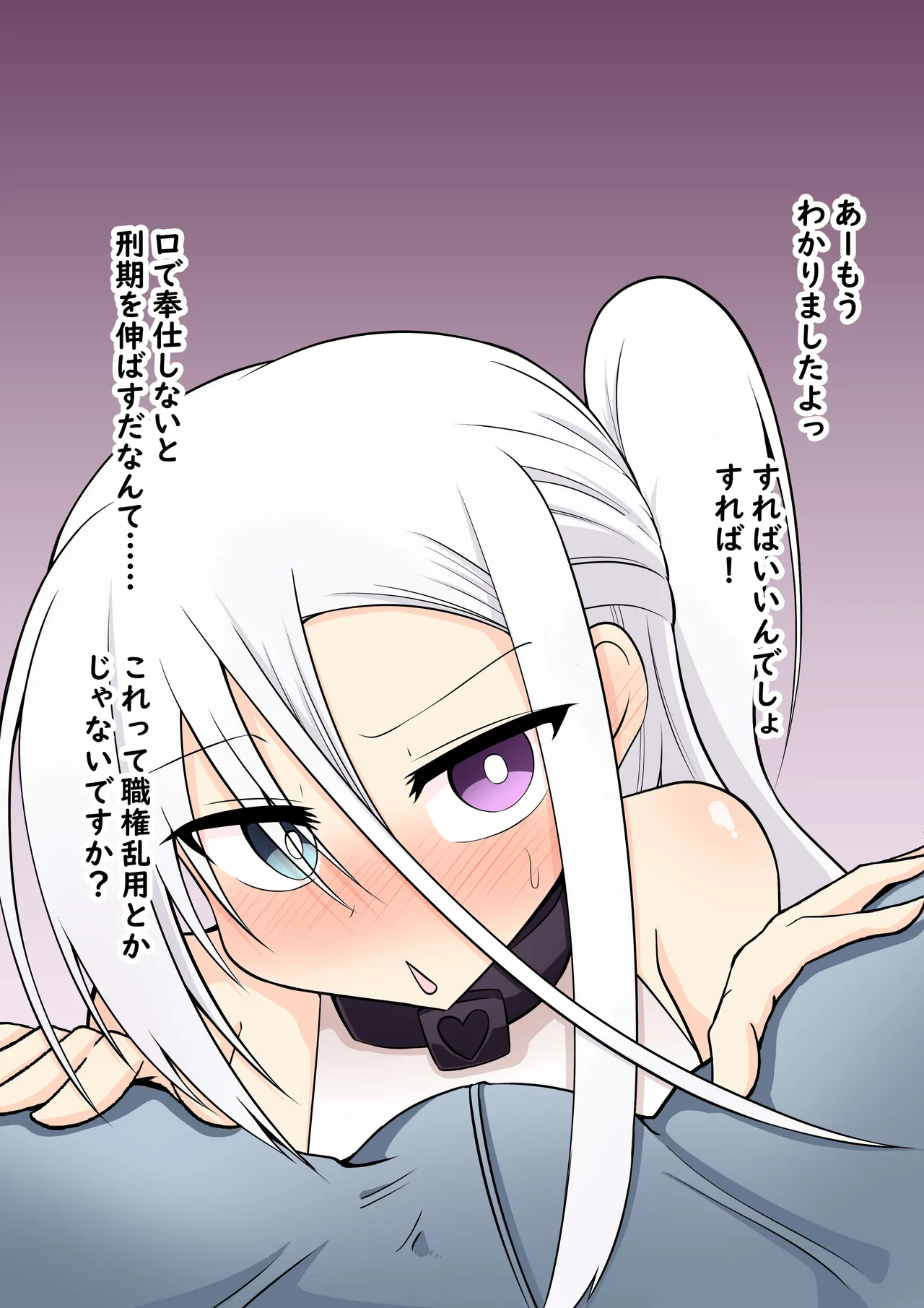 調教監獄 マヒロちゃん編 - page84
