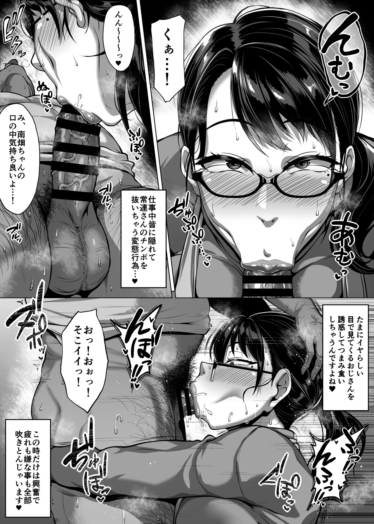 おまんこを貸し出してくれるドスケベ司書さん - page12