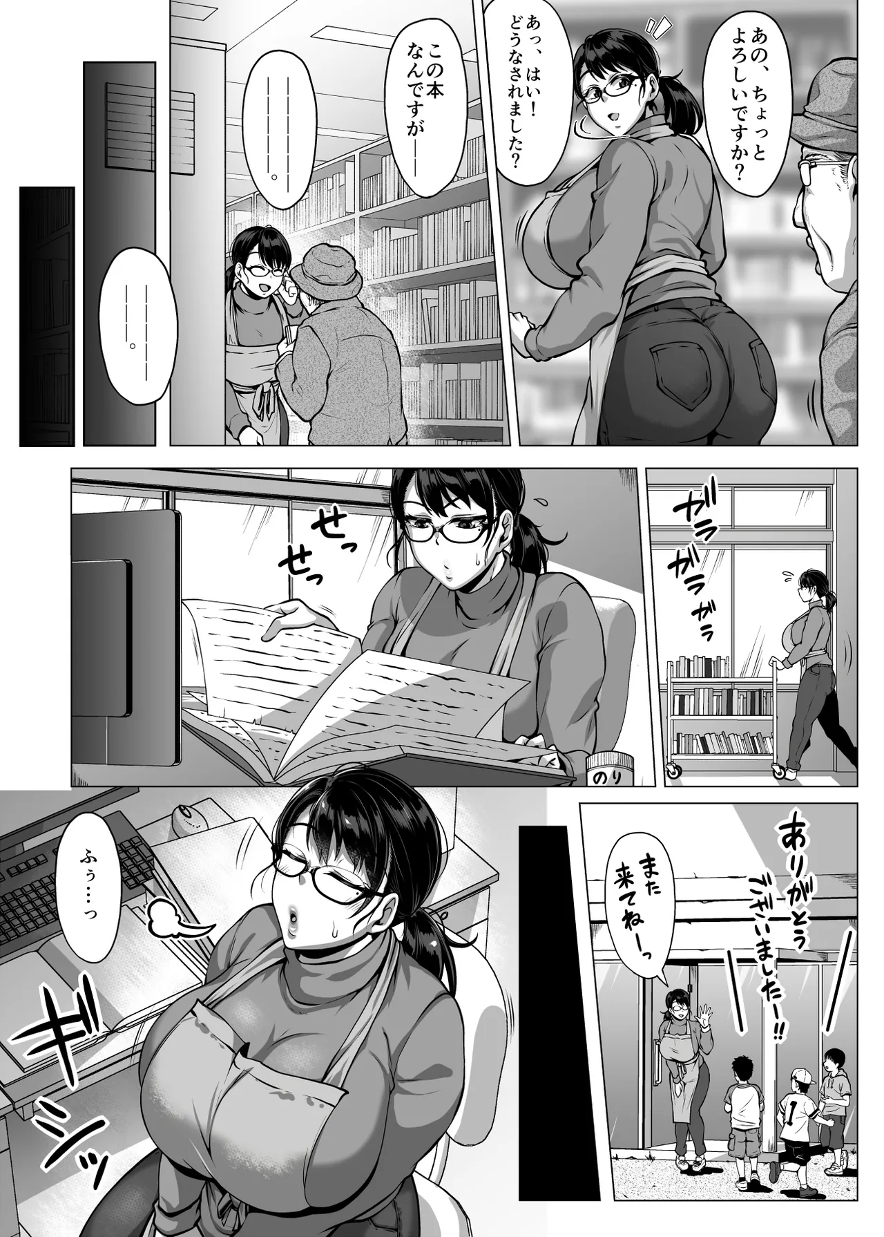 おまんこを貸し出してくれるドスケベ司書さん - page4