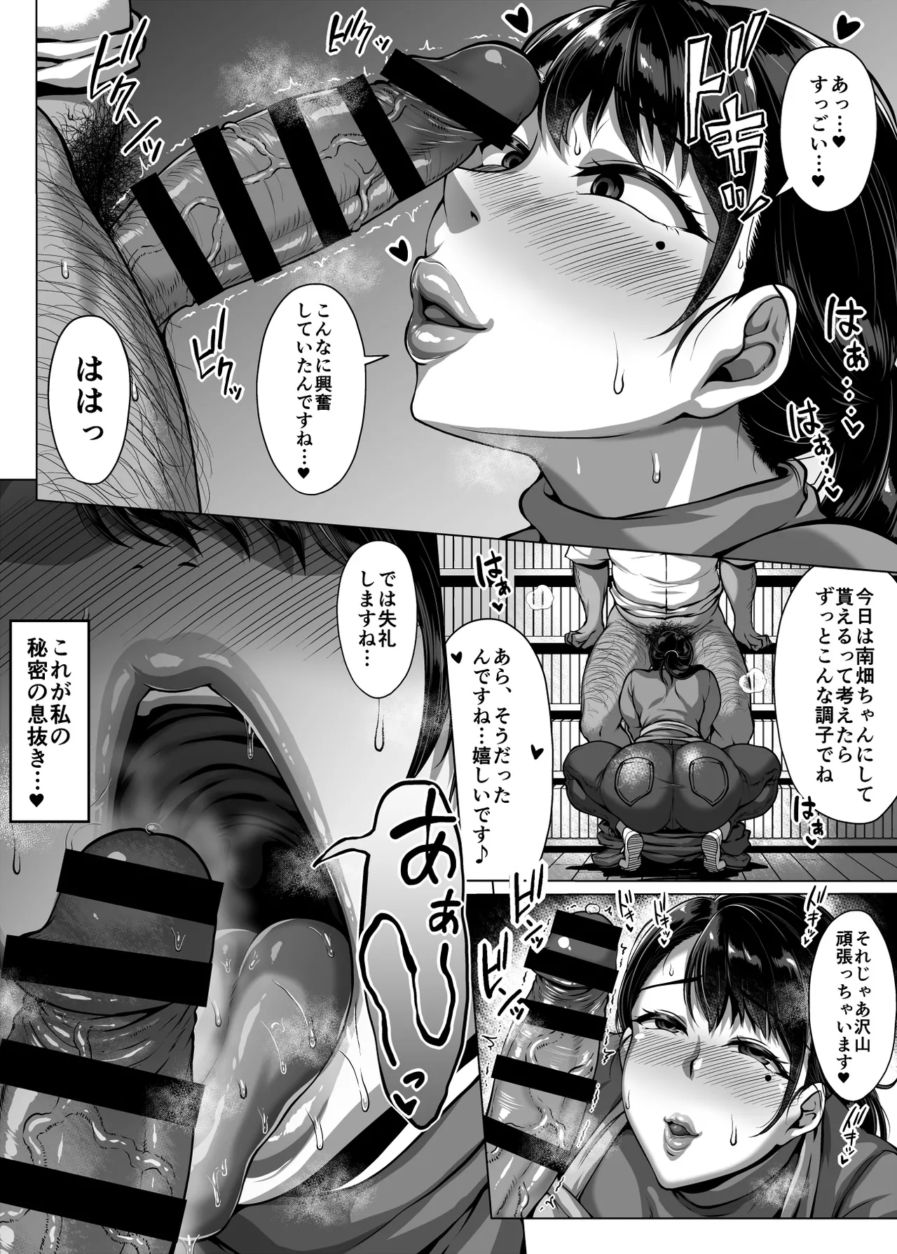 おまんこを貸し出してくれるドスケベ司書さん - page63