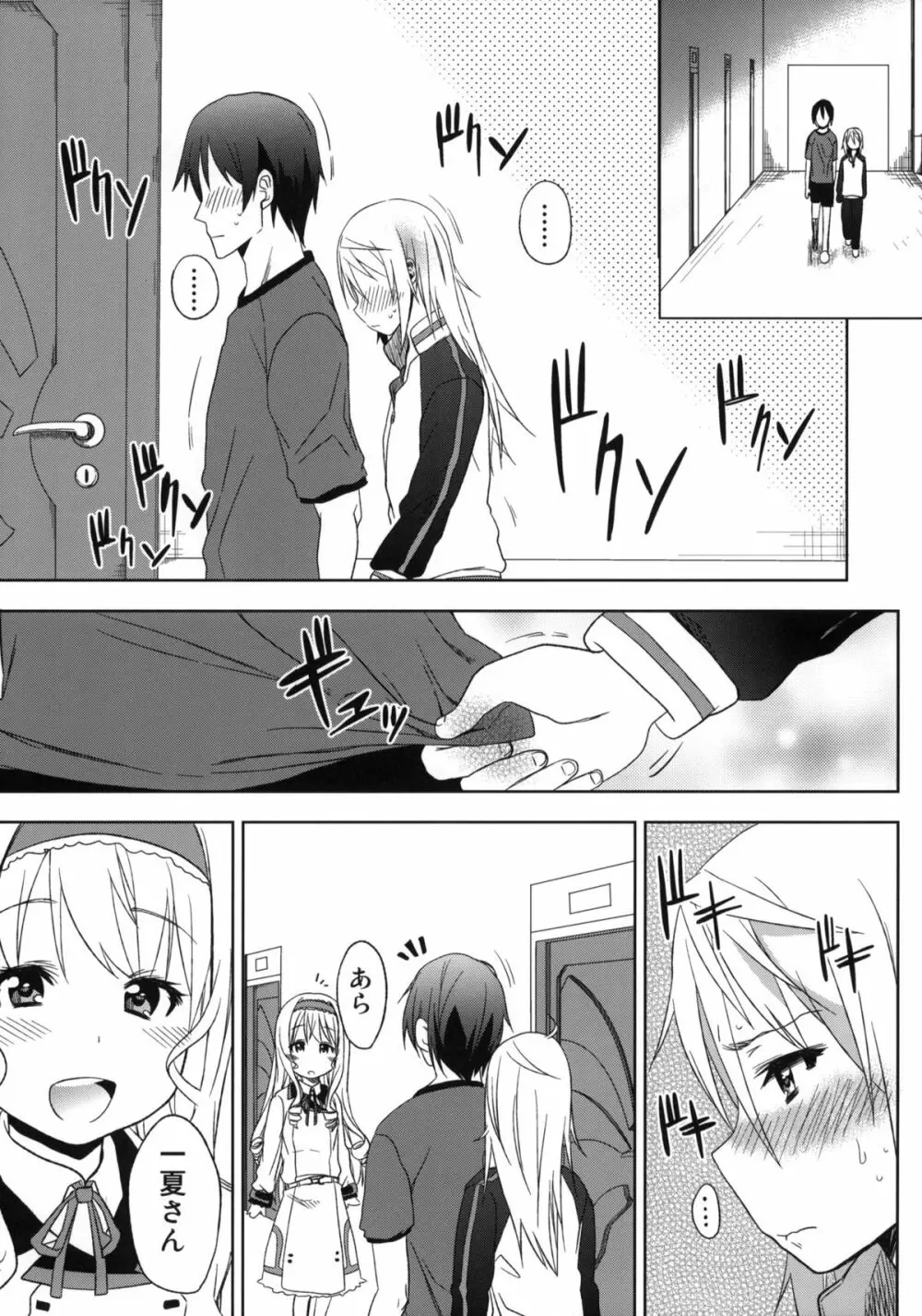 Fond en vous - page8