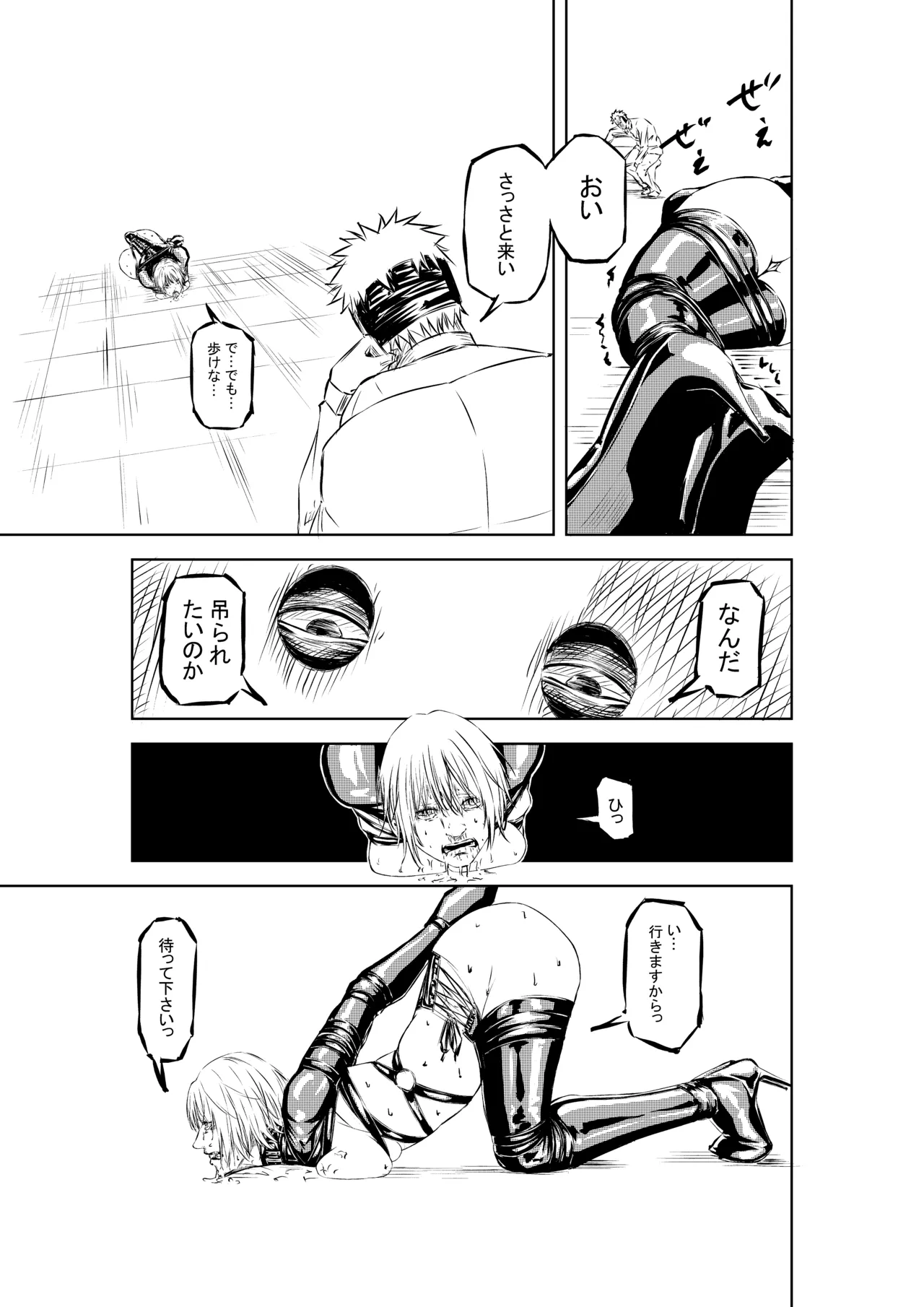 白面の制裁 #1~2 - page14