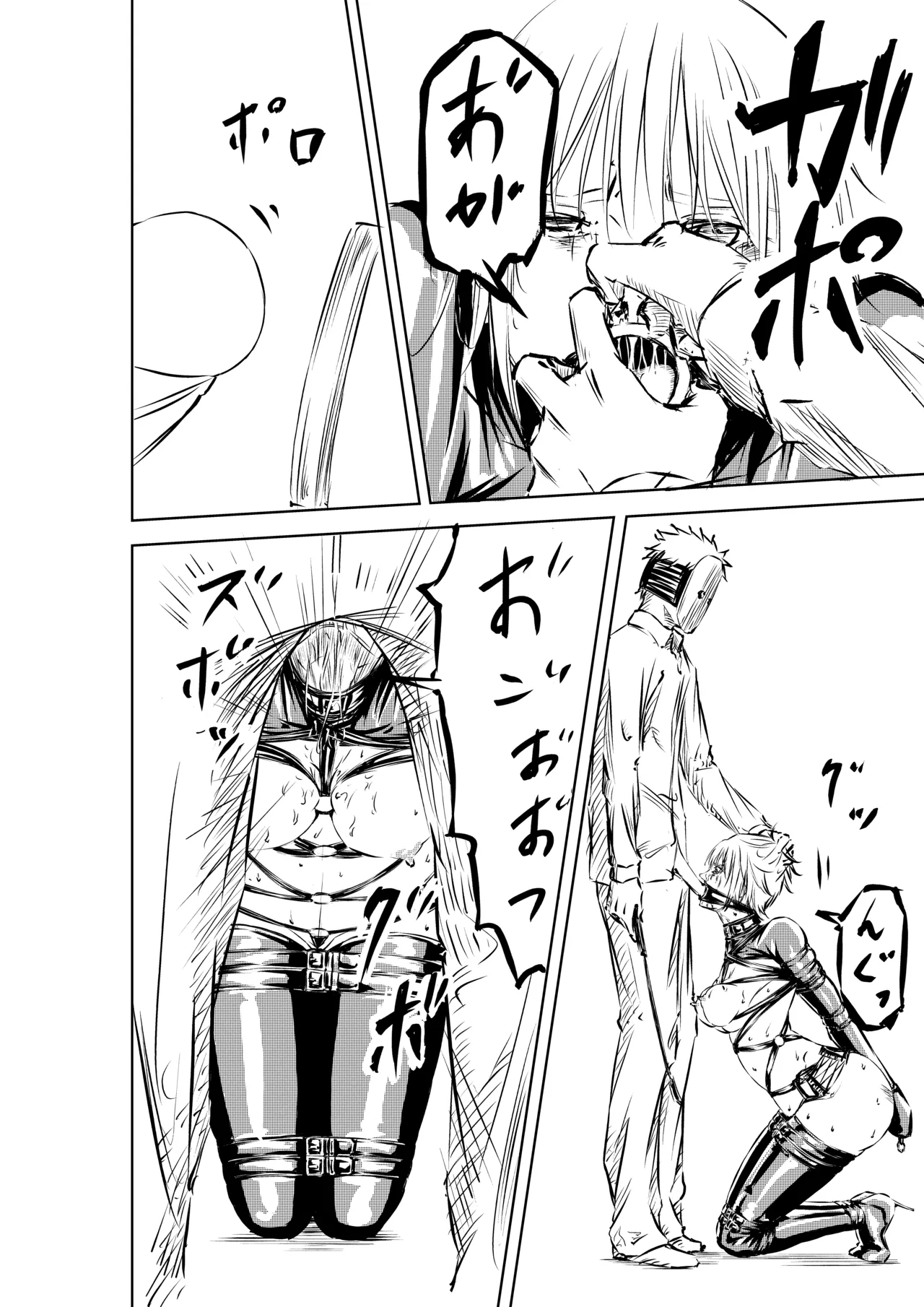 白面の制裁 #1~2 - page17