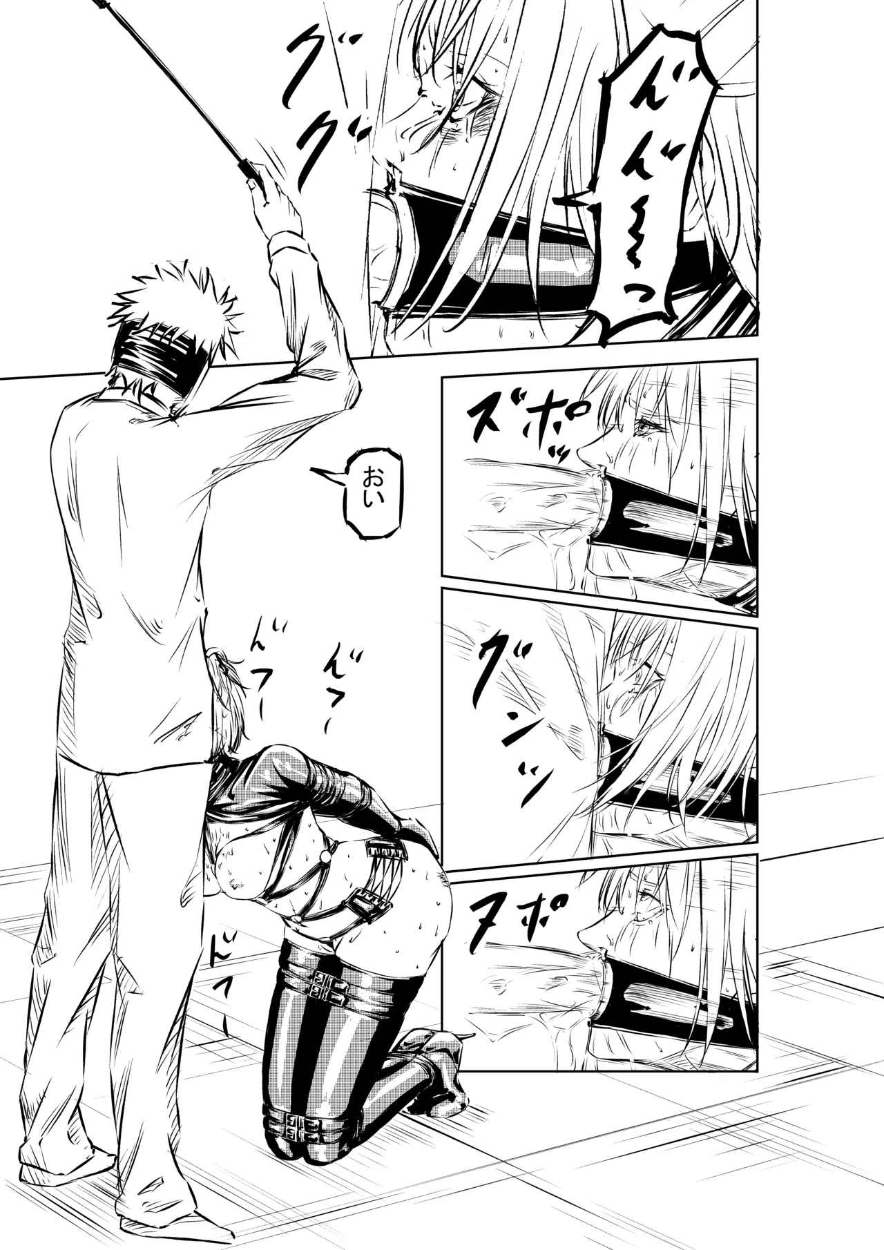 白面の制裁 #1~2 - page18