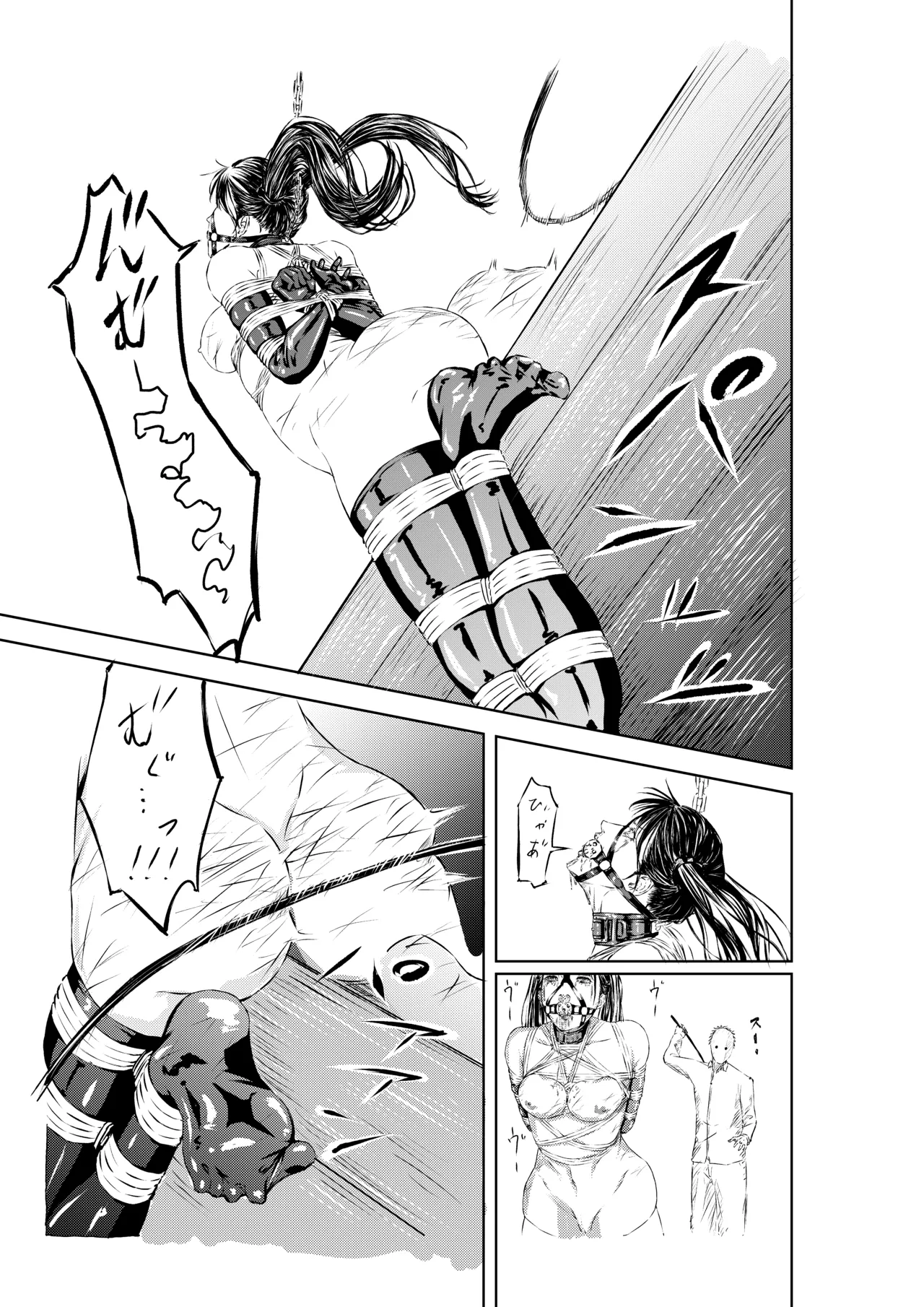 白面の制裁 #1~2 - page2