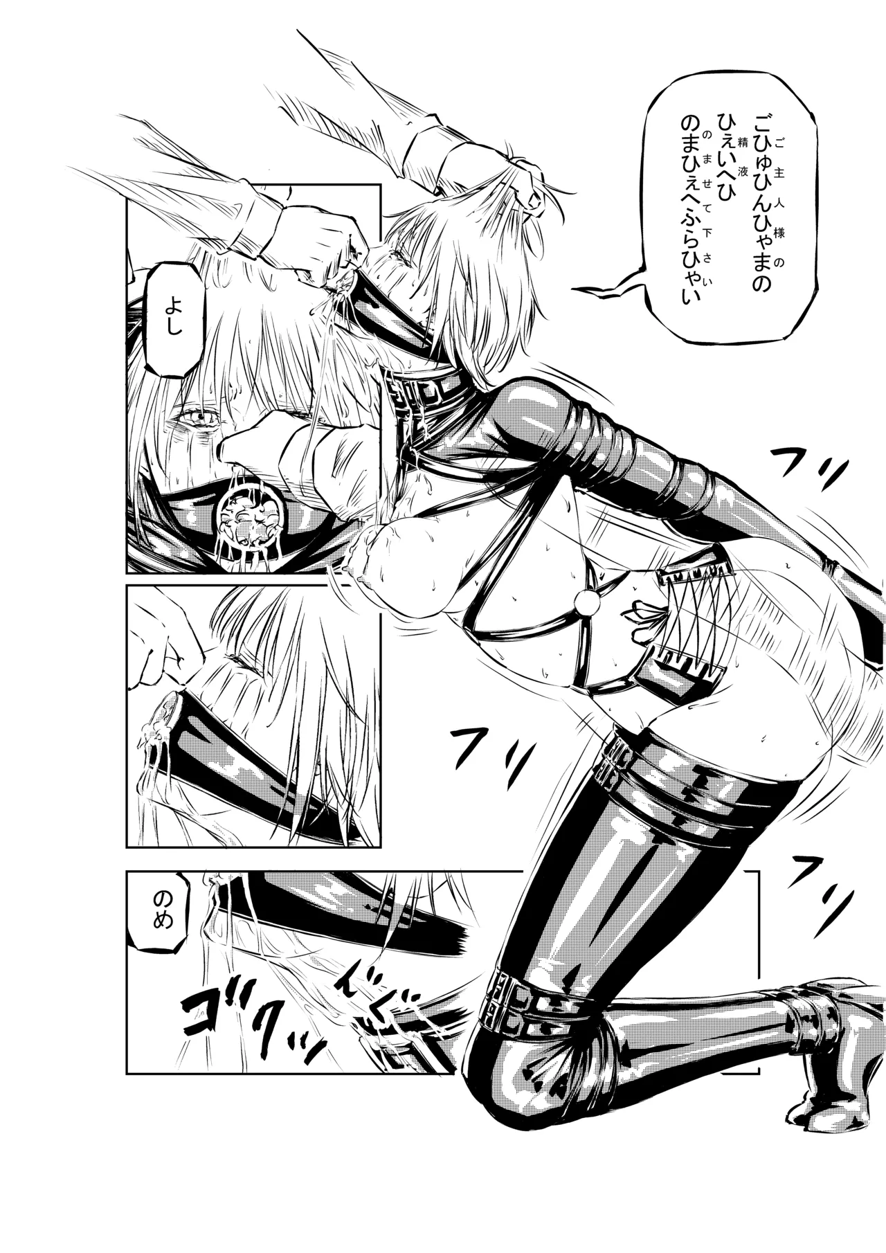 白面の制裁 #1~2 - page21