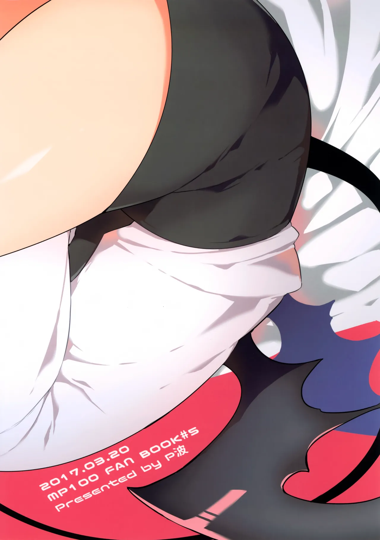 淫魔様の言うとおり - page34