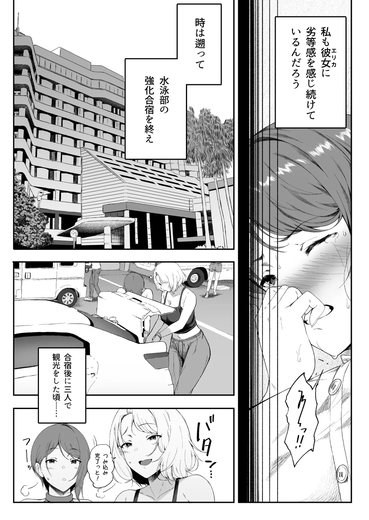 ギャギャギャ・ギャル・ハーレム2 - page11