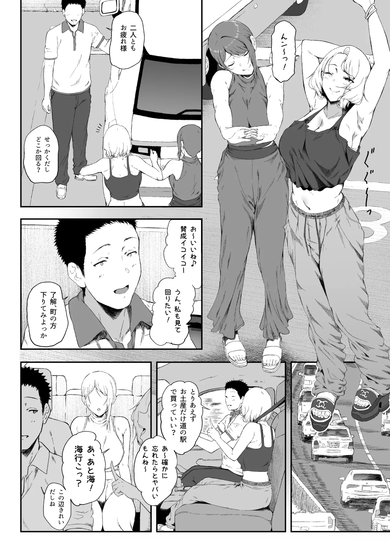 ギャギャギャ・ギャル・ハーレム2 - page12