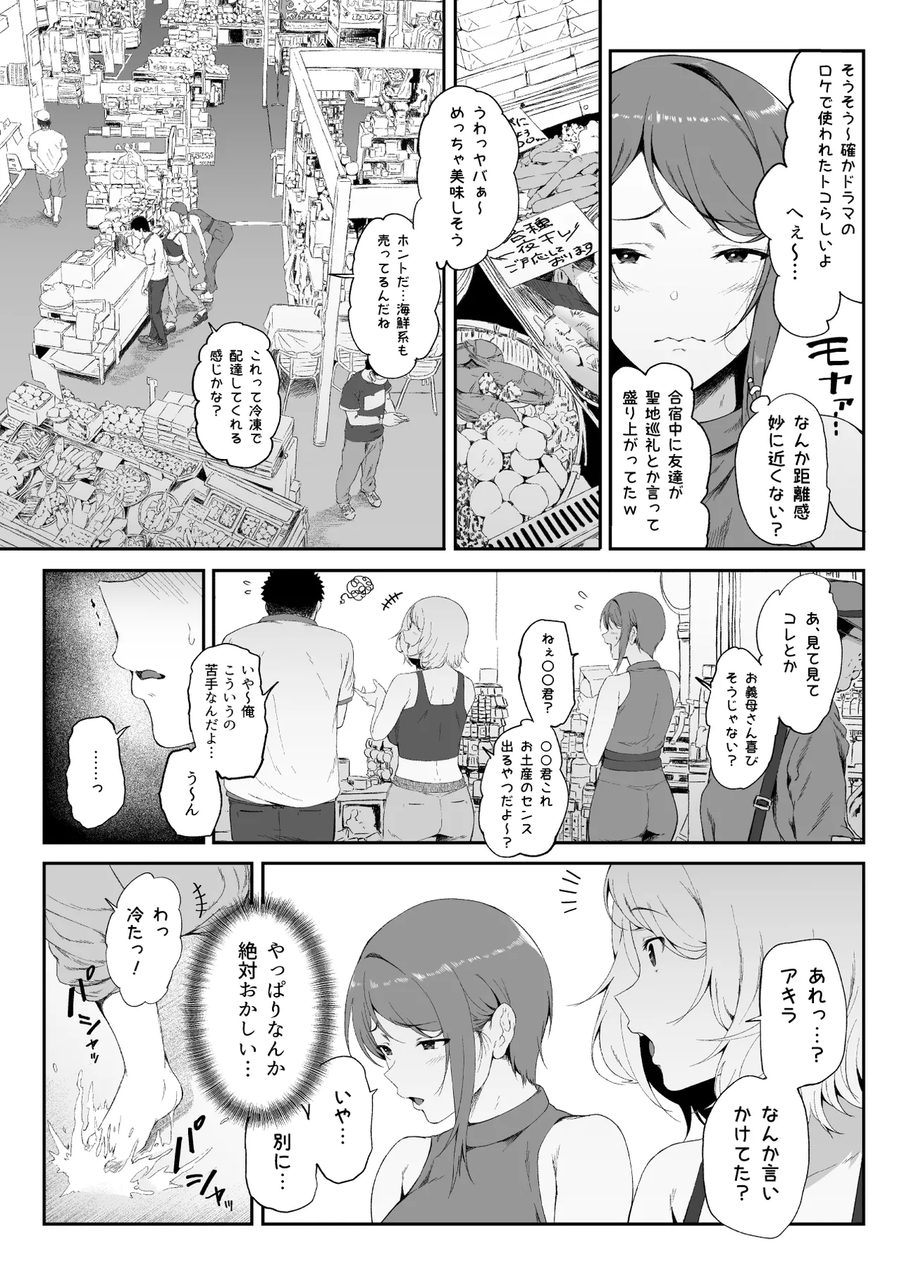 ギャギャギャ・ギャル・ハーレム2 - page13