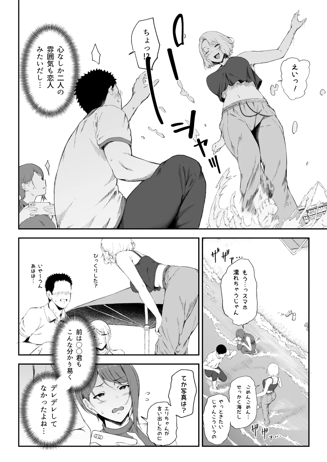 ギャギャギャ・ギャル・ハーレム2 - page14