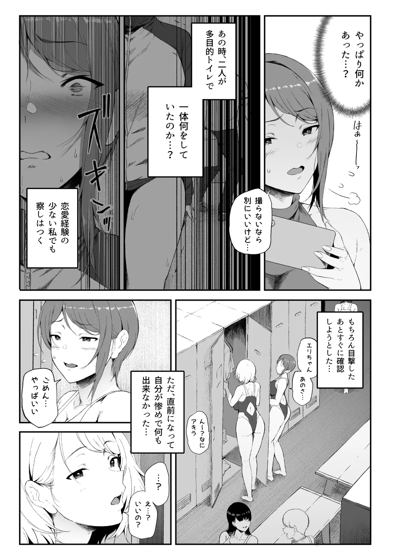 ギャギャギャ・ギャル・ハーレム2 - page15