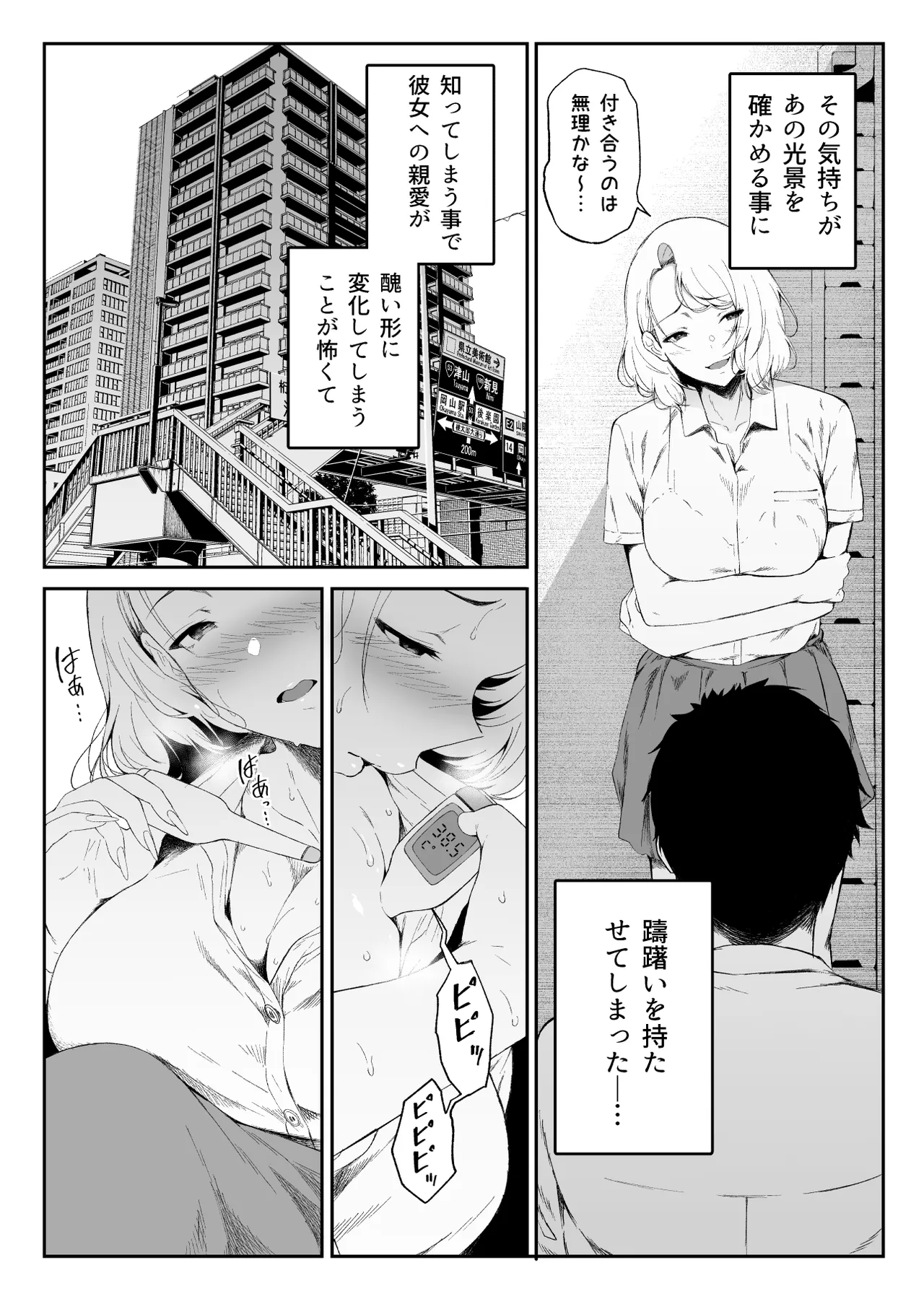 ギャギャギャ・ギャル・ハーレム2 - page18