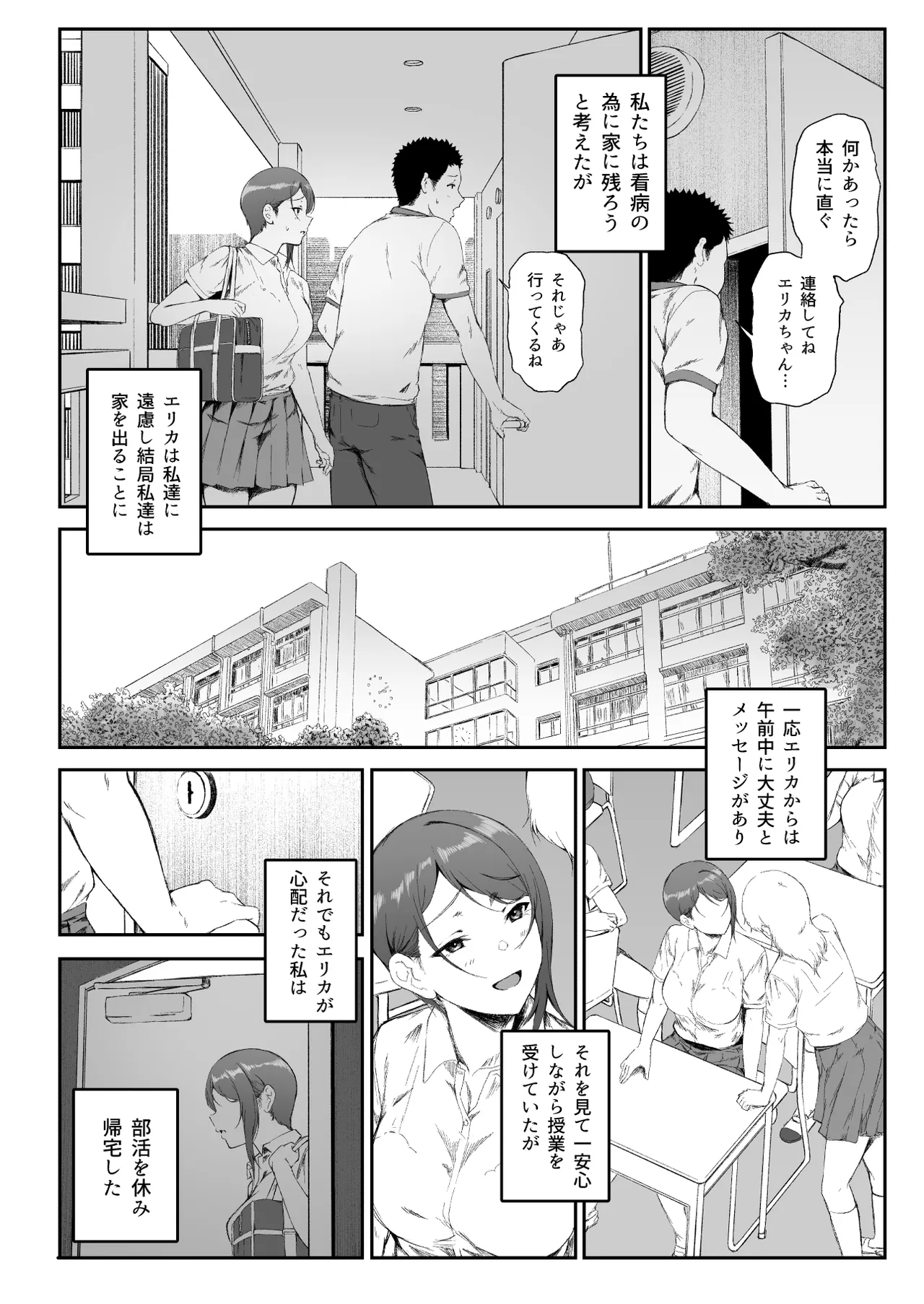 ギャギャギャ・ギャル・ハーレム2 - page20