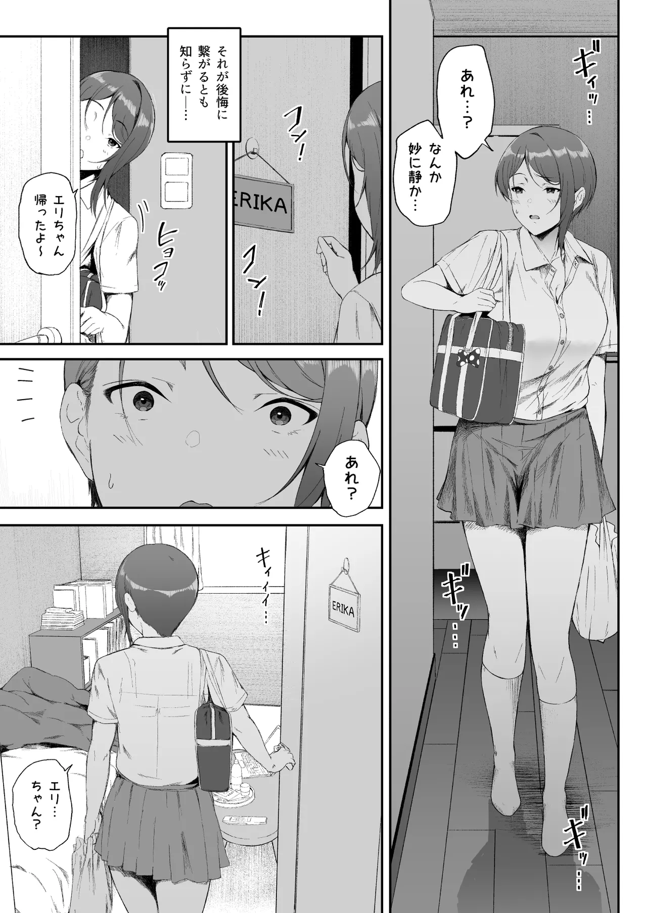 ギャギャギャ・ギャル・ハーレム2 - page21