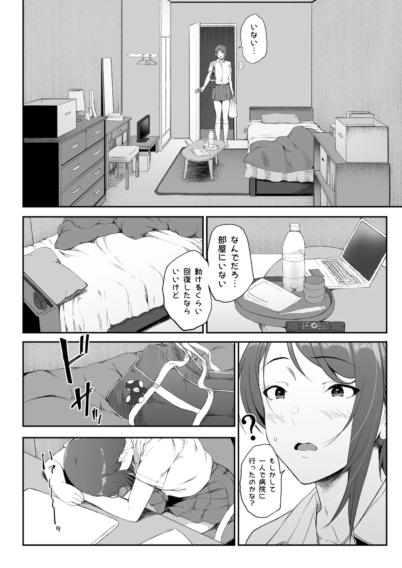 ギャギャギャ・ギャル・ハーレム2 - page22