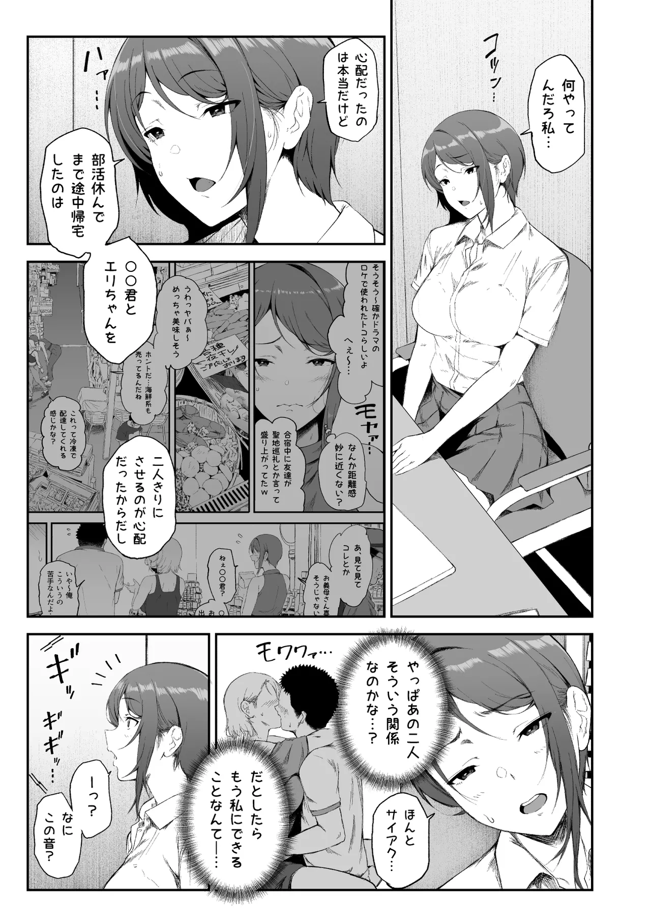 ギャギャギャ・ギャル・ハーレム2 - page23