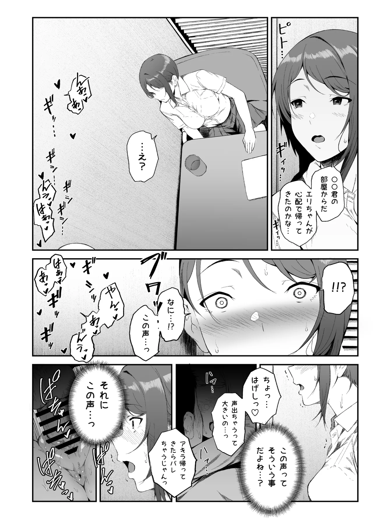 ギャギャギャ・ギャル・ハーレム2 - page24