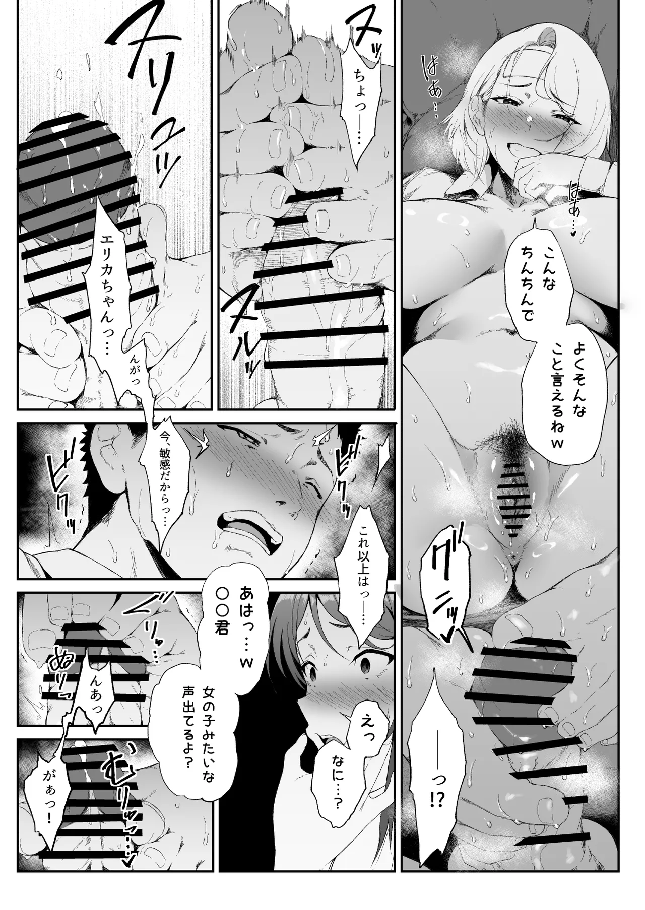 ギャギャギャ・ギャル・ハーレム2 - page31