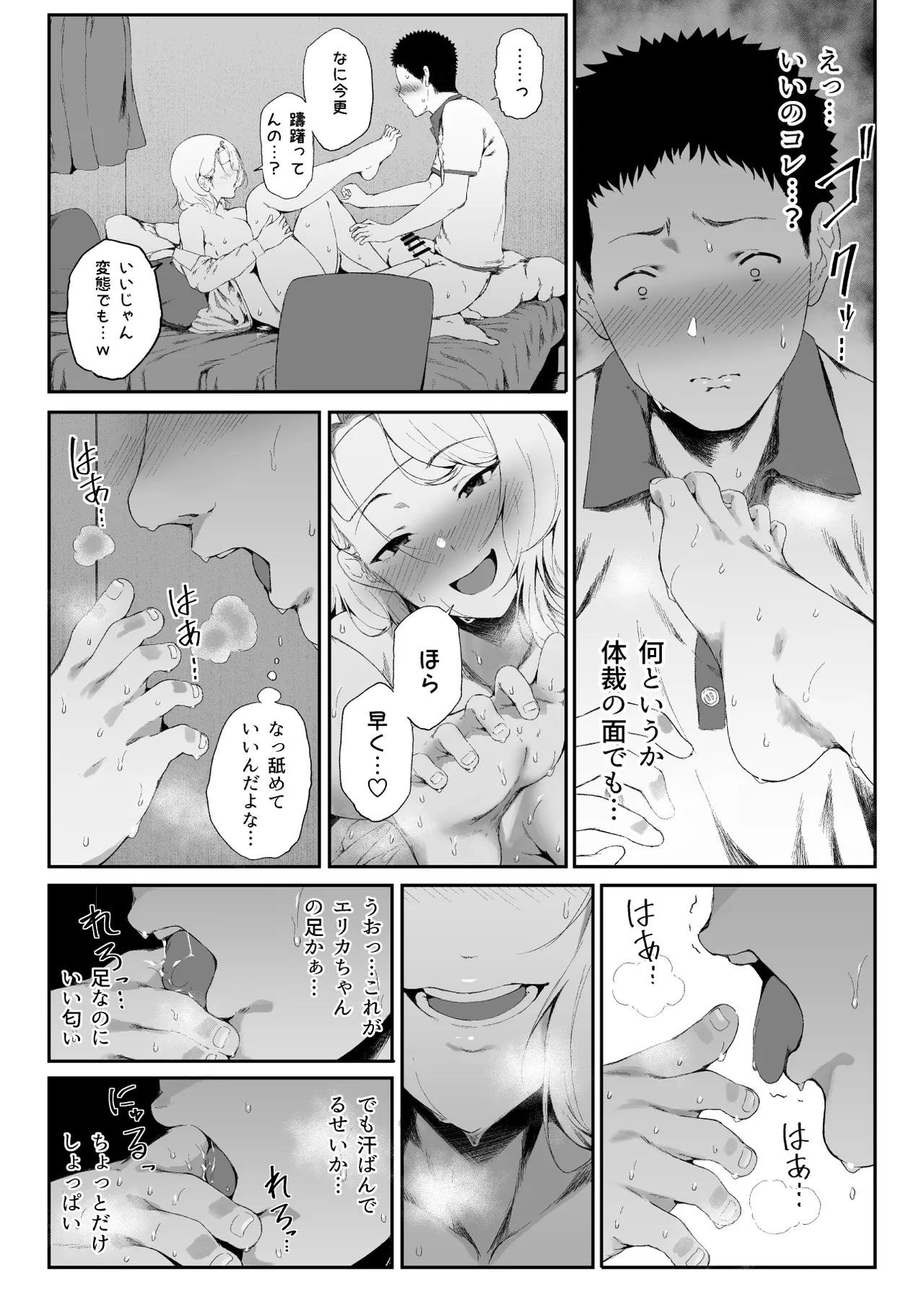 ギャギャギャ・ギャル・ハーレム2 - page37