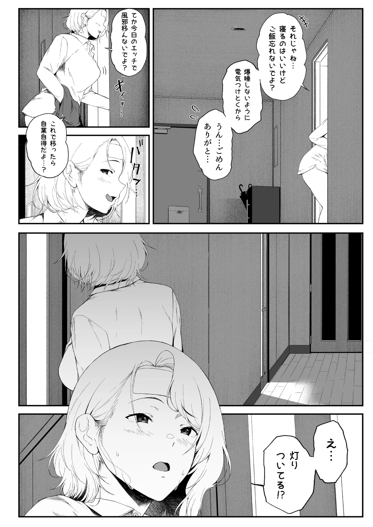ギャギャギャ・ギャル・ハーレム2 - page50