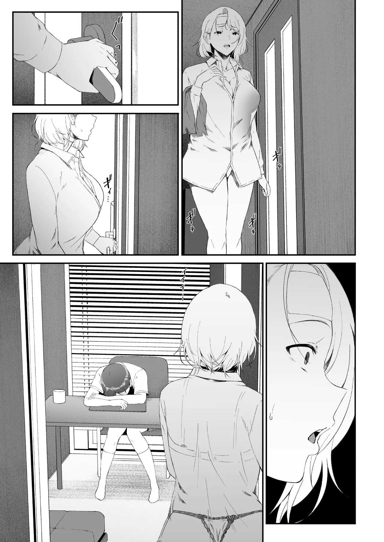 ギャギャギャ・ギャル・ハーレム2 - page51