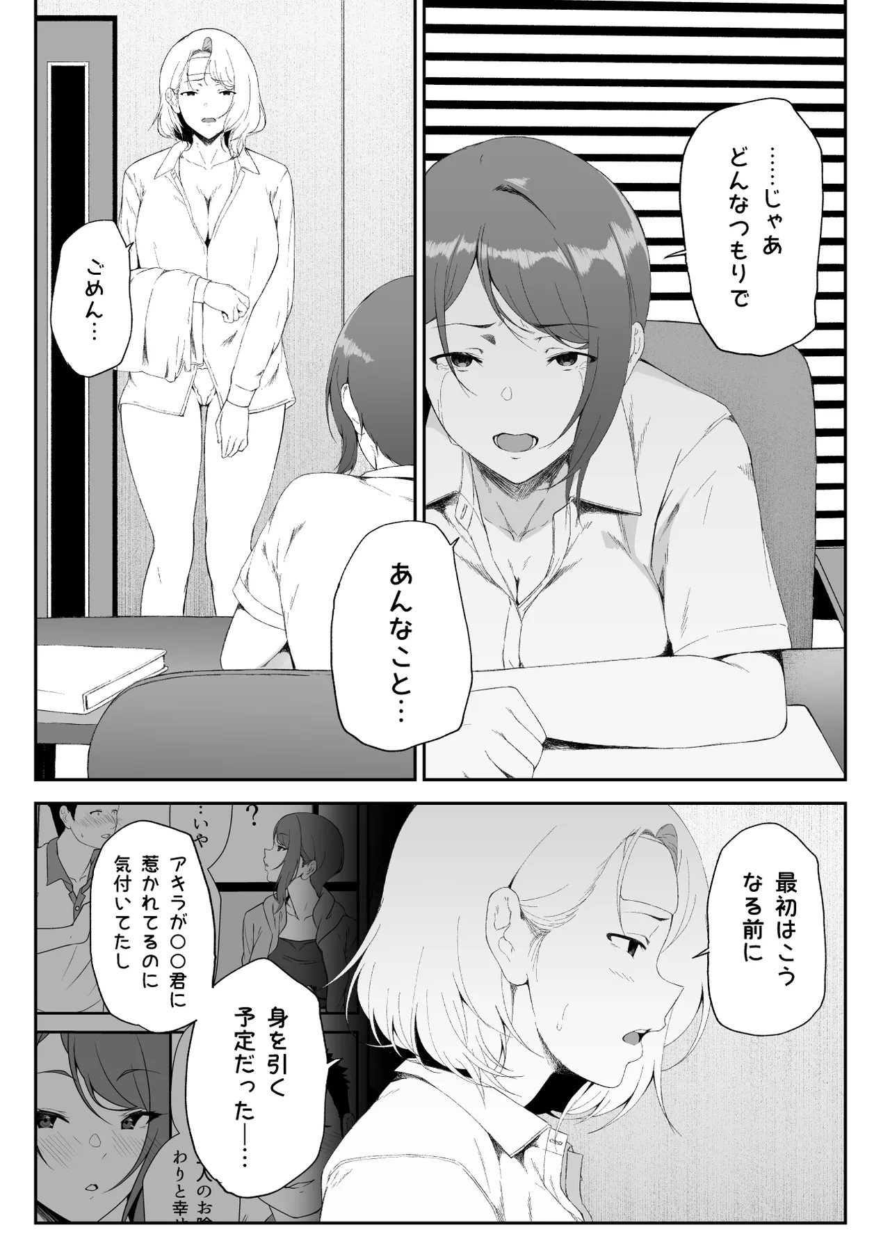 ギャギャギャ・ギャル・ハーレム2 - page53