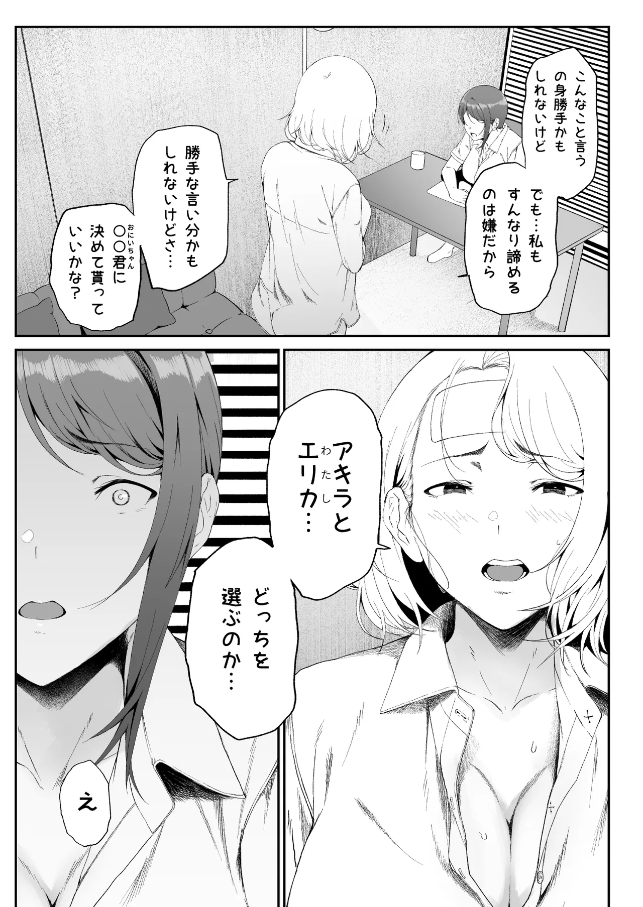 ギャギャギャ・ギャル・ハーレム2 - page55